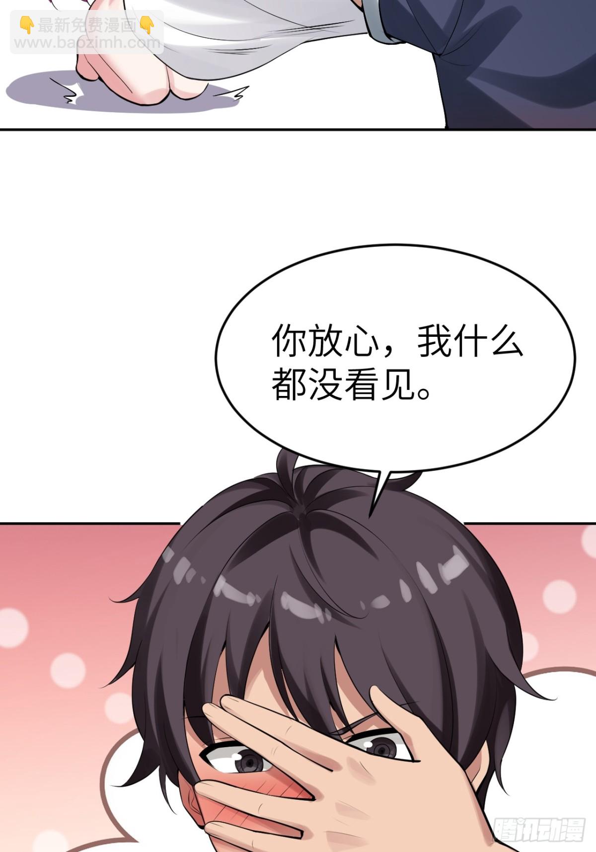 絕美妖女對我欲罷不能 - 2 你好會啊(1/2) - 6