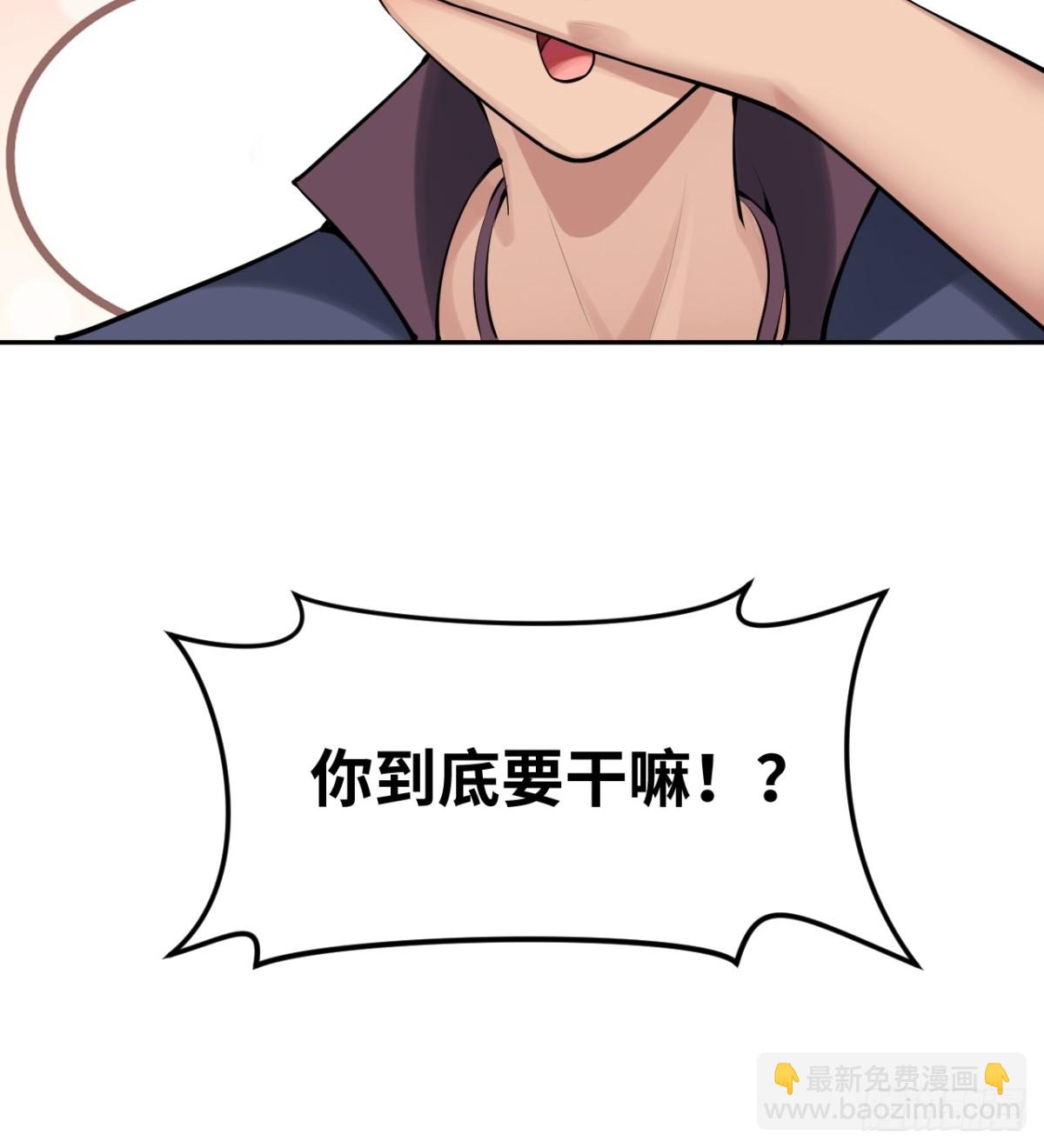 絕美妖女對我欲罷不能 - 2 你好會啊(1/2) - 7