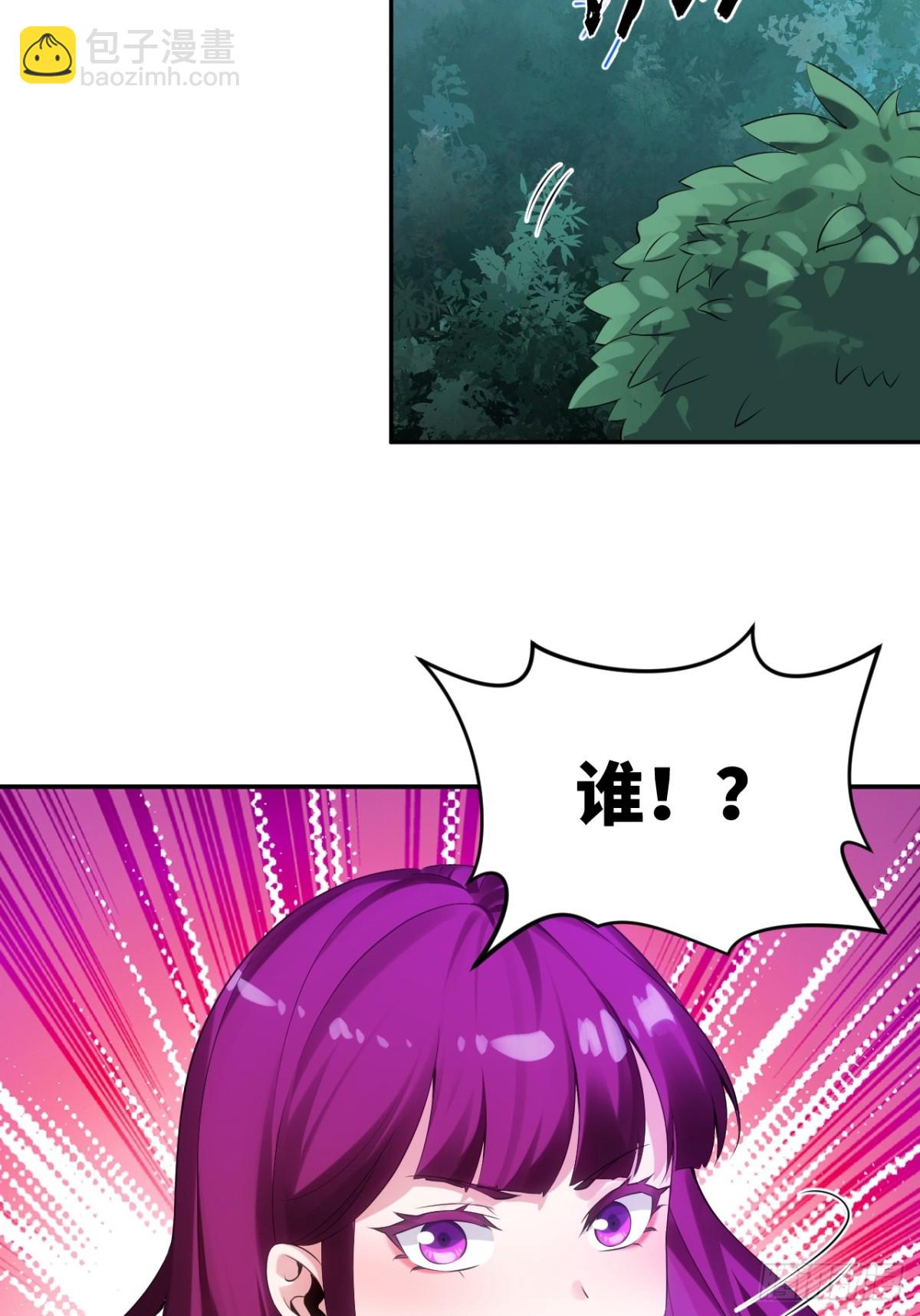絕美妖女對我欲罷不能 - 2 你好會啊(1/2) - 4
