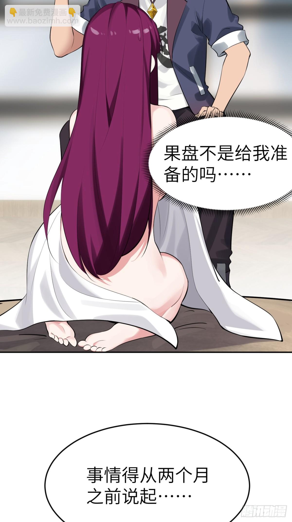 絕美妖女對我欲罷不能 - 2 你好會啊(1/2) - 1