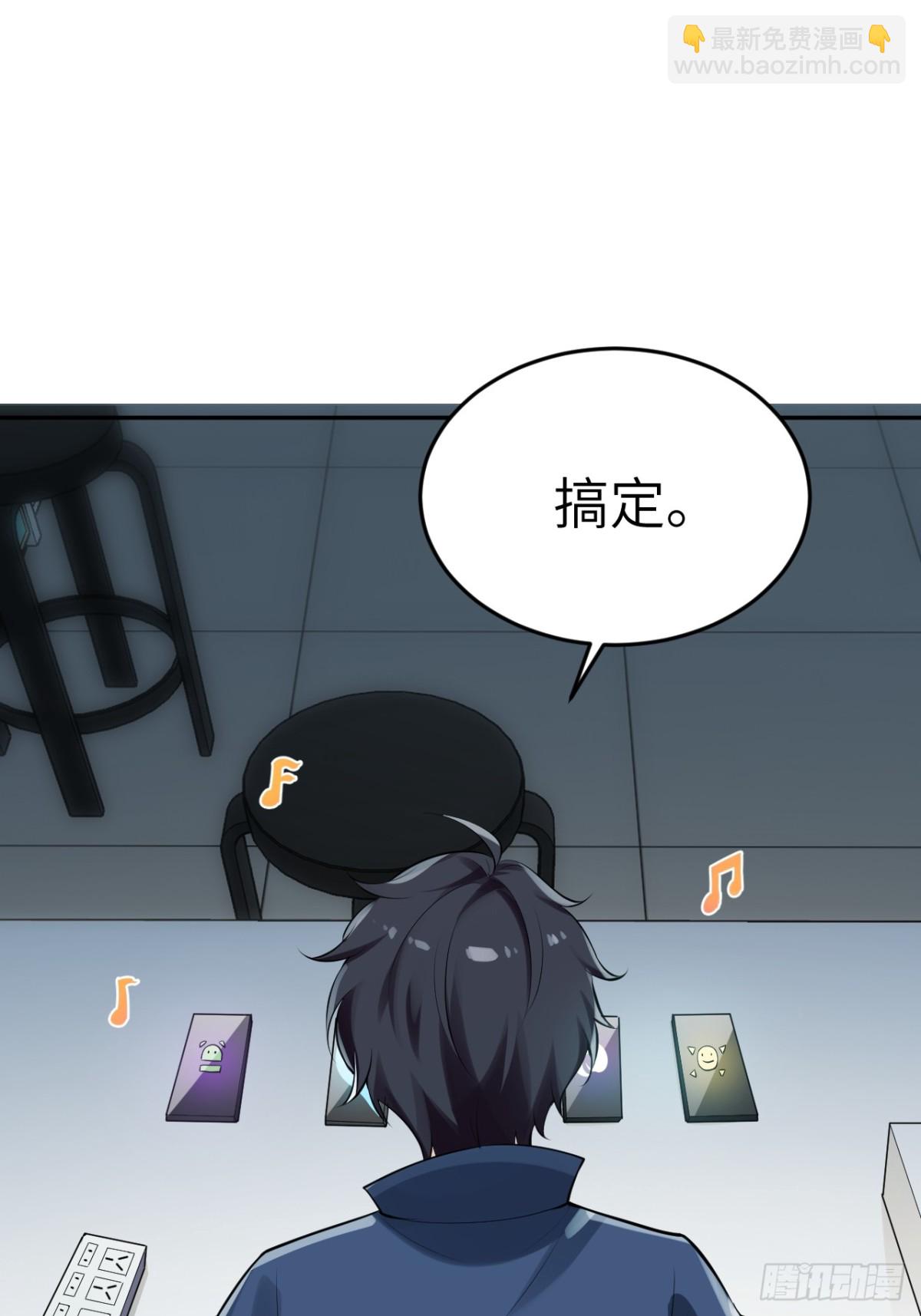絕美妖女對我欲罷不能 - 2 你好會啊(1/2) - 7