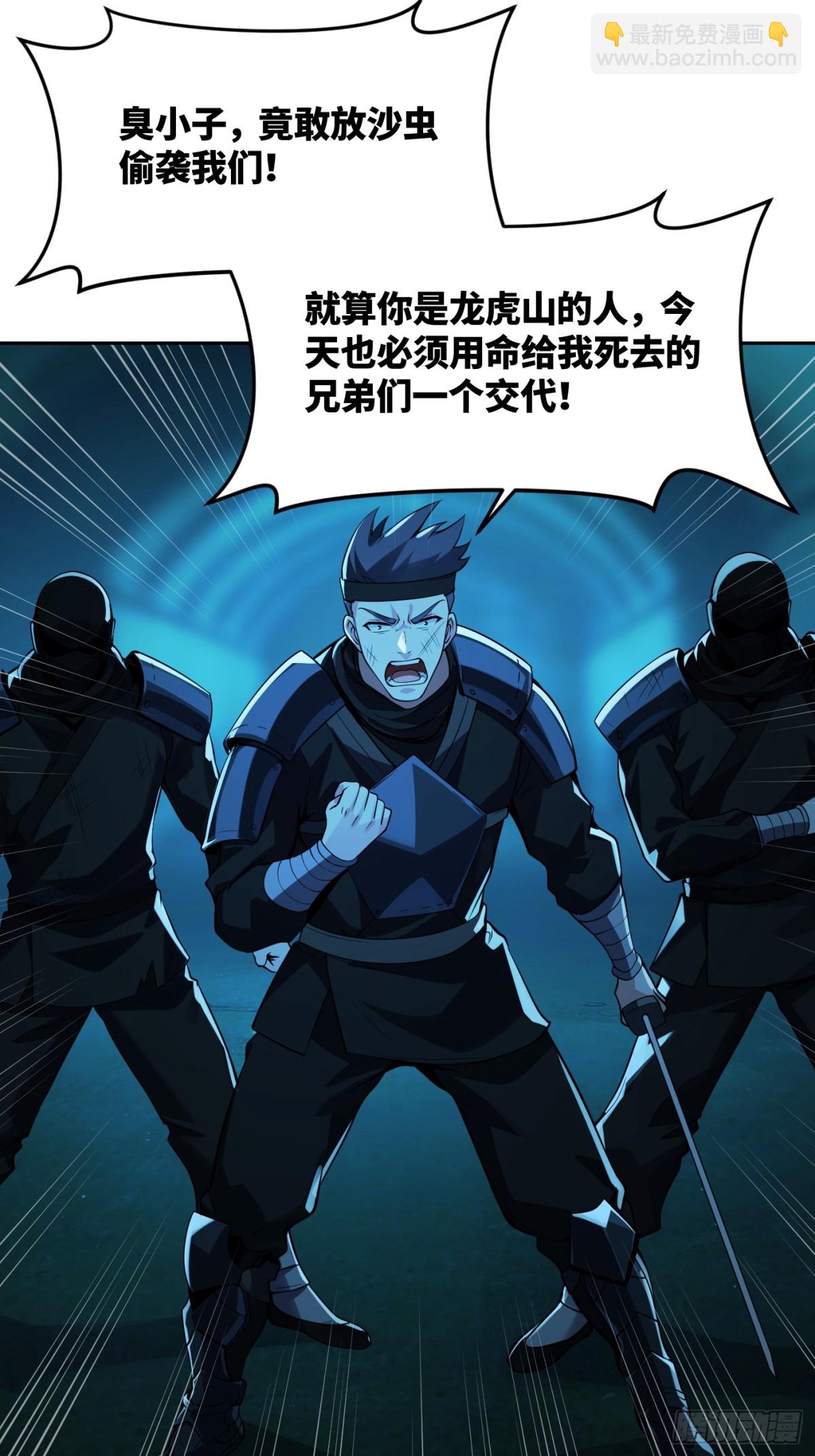 22 行走江湖，利最重要-第22话