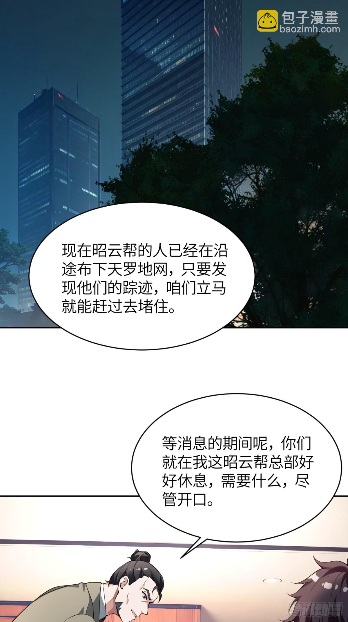 22 行走江湖，利最重要-第22话