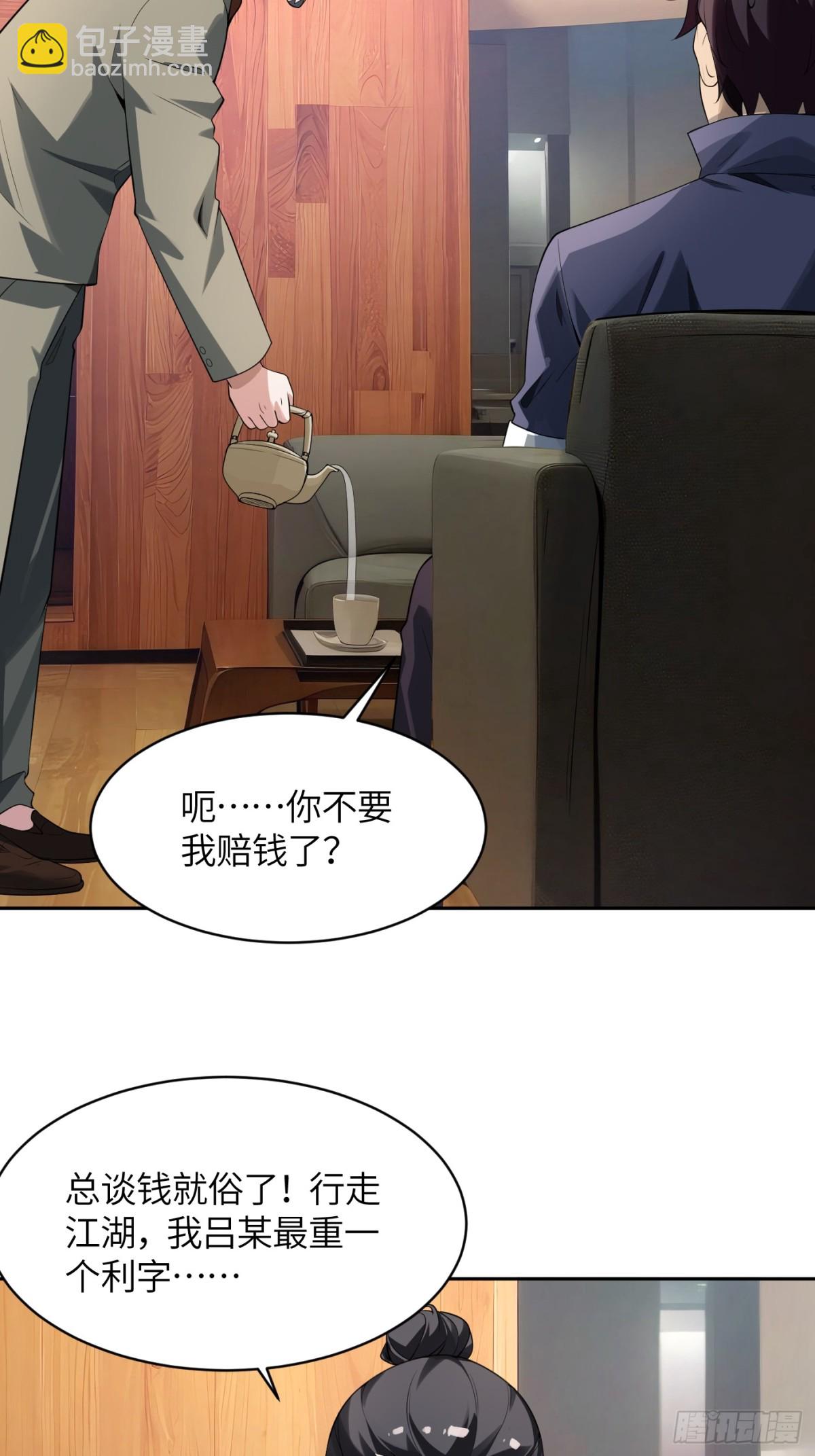 22 行走江湖，利最重要-第22话