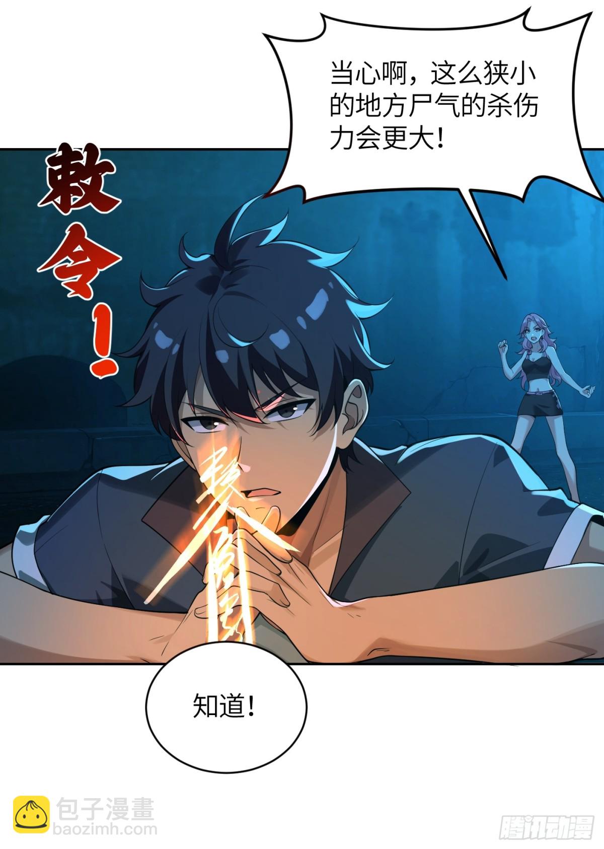 22 行走江湖，利最重要-第22话