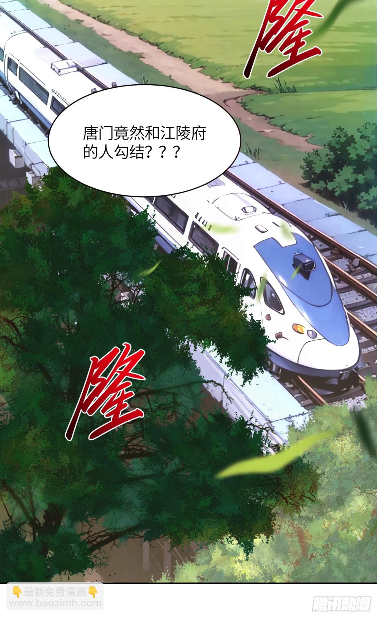 絕美妖女對我欲罷不能 - 24 就是你要害我！(1/2) - 2