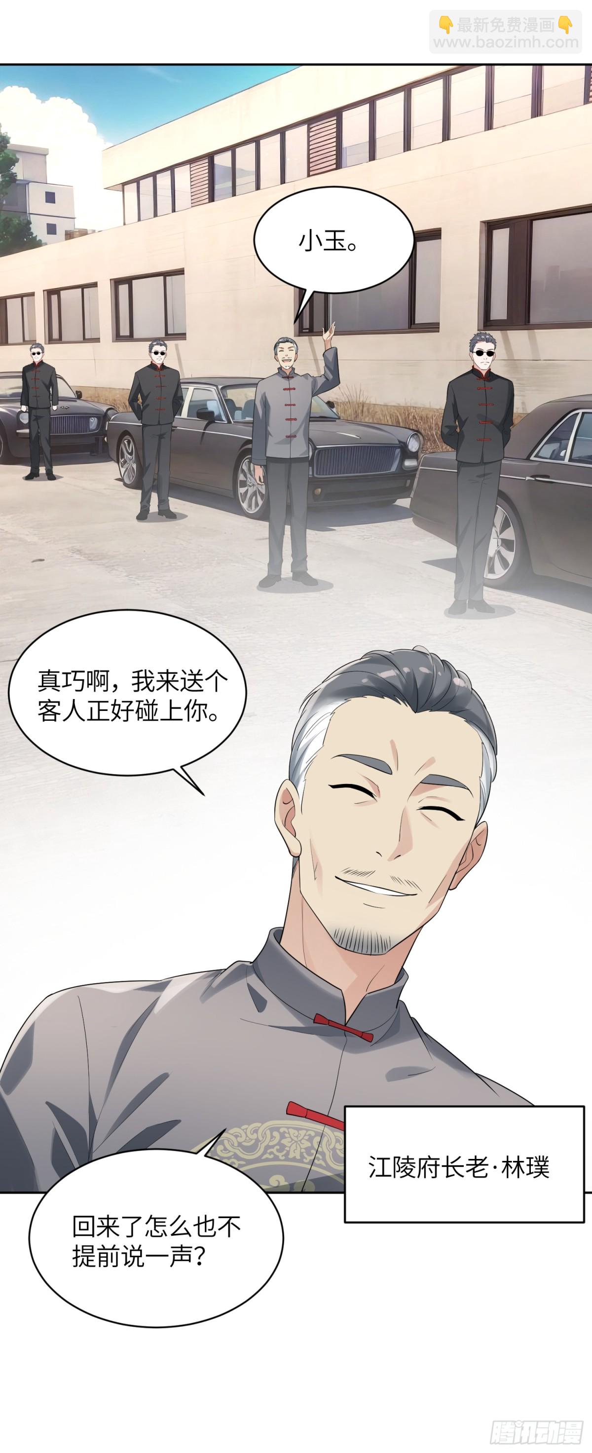絕美妖女對我欲罷不能 - 24 就是你要害我！(1/2) - 6