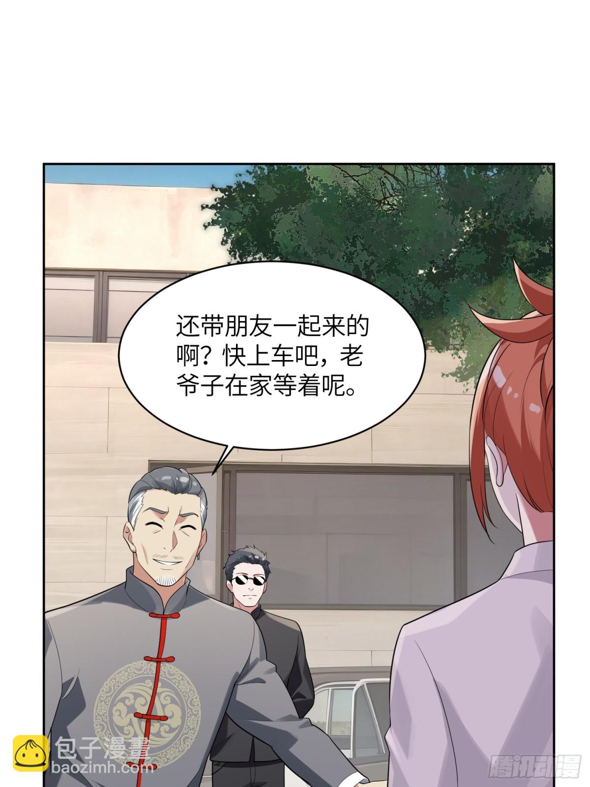 絕美妖女對我欲罷不能 - 24 就是你要害我！(1/2) - 8