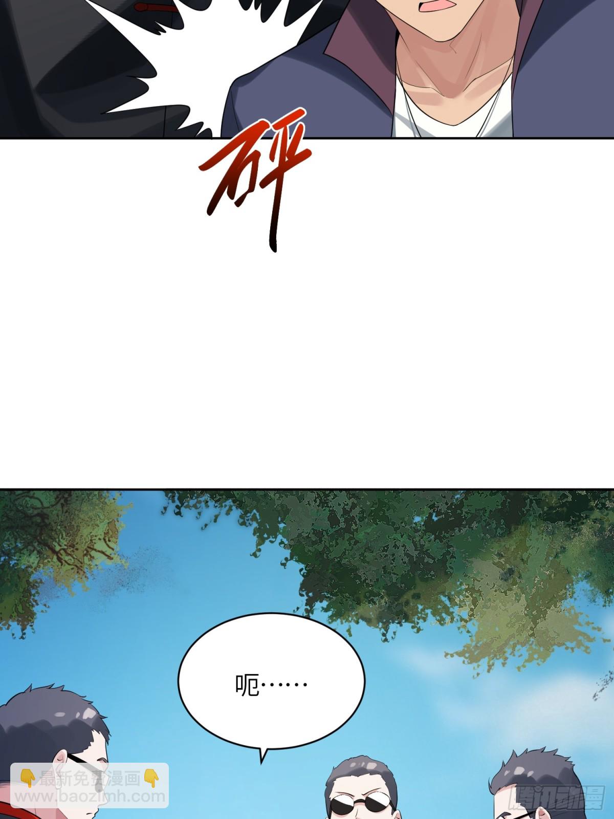 絕美妖女對我欲罷不能 - 24 就是你要害我！(1/2) - 3