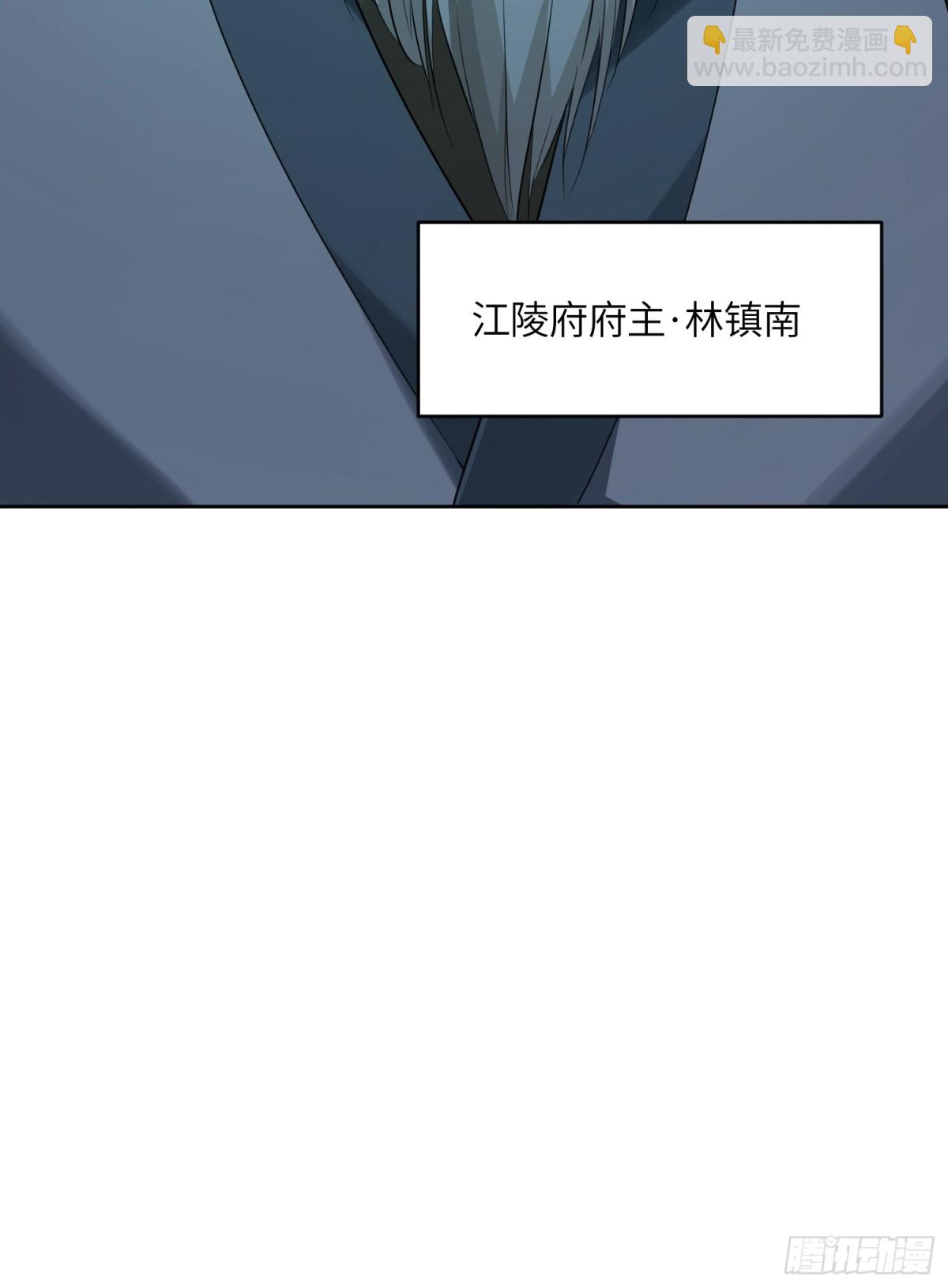 絕美妖女對我欲罷不能 - 24 就是你要害我！(1/2) - 6