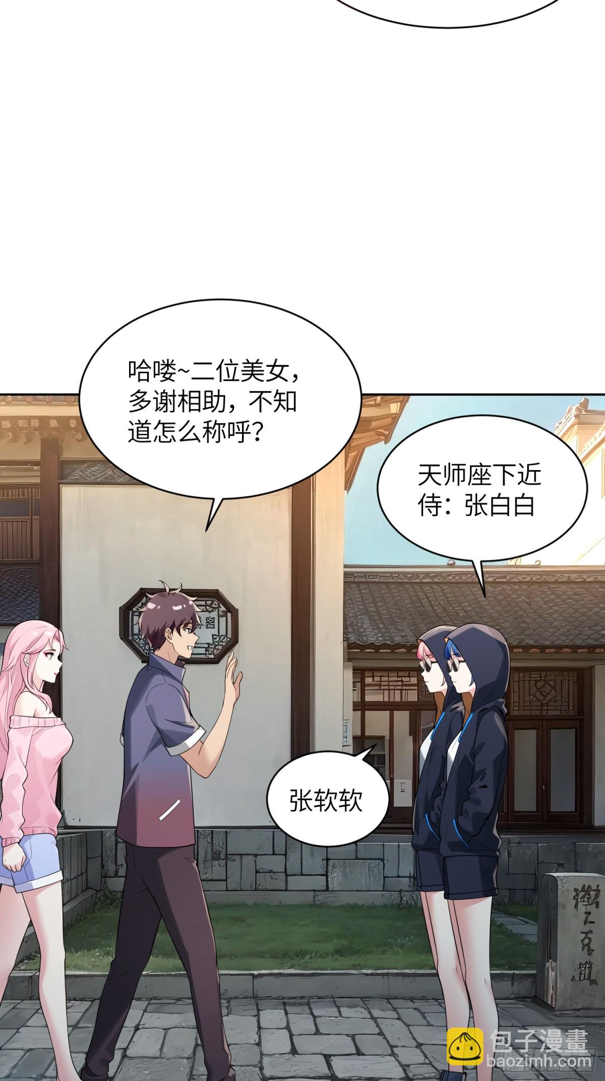 26 姐妹花-第26话