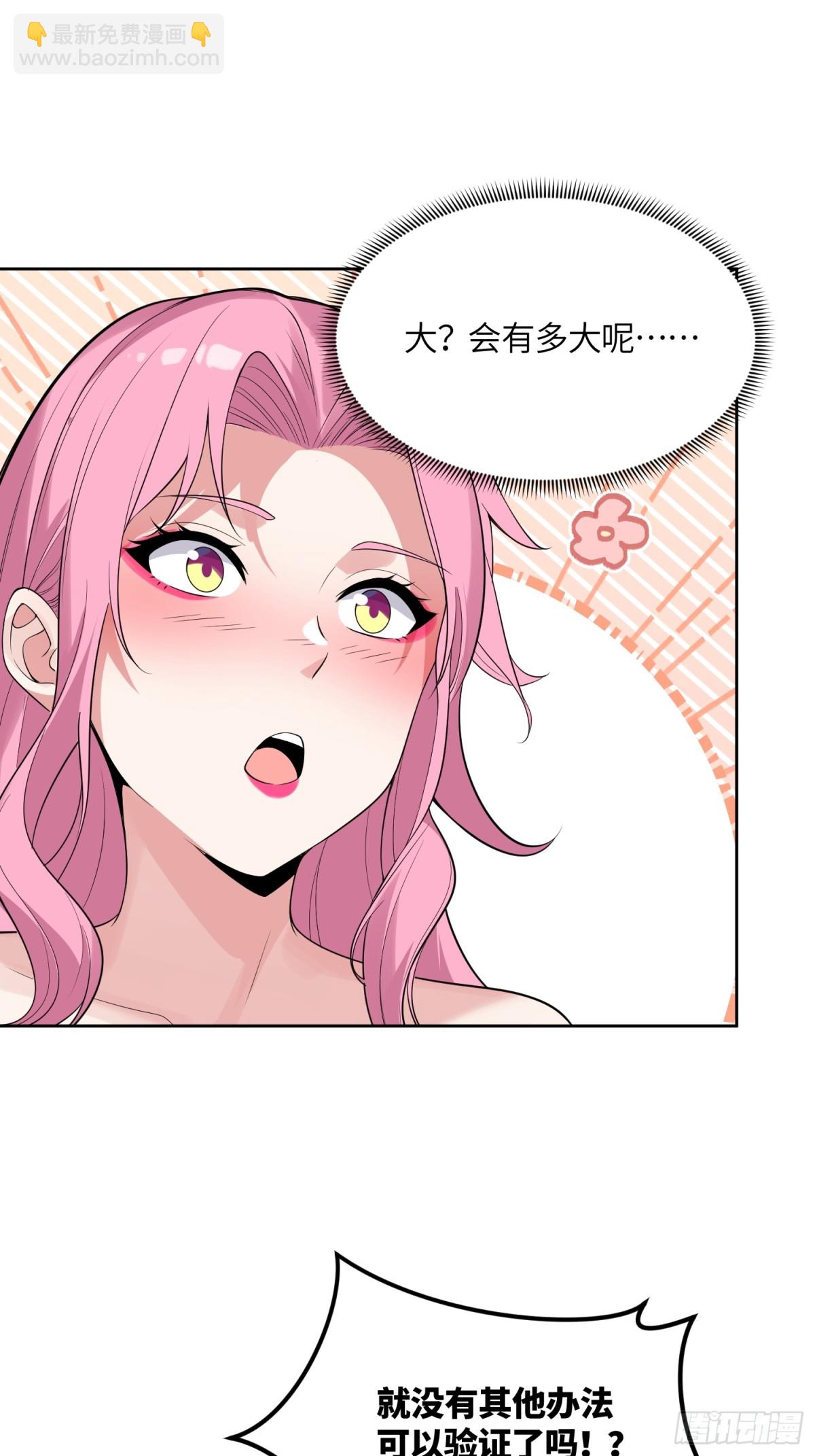 26 姐妹花-第26话