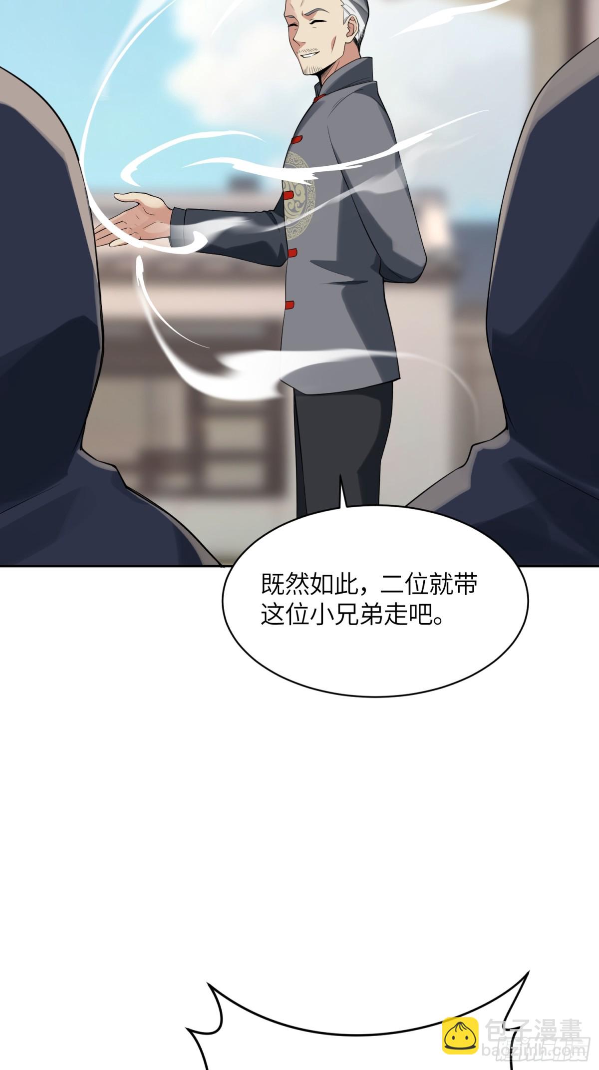 26 姐妹花-第26话