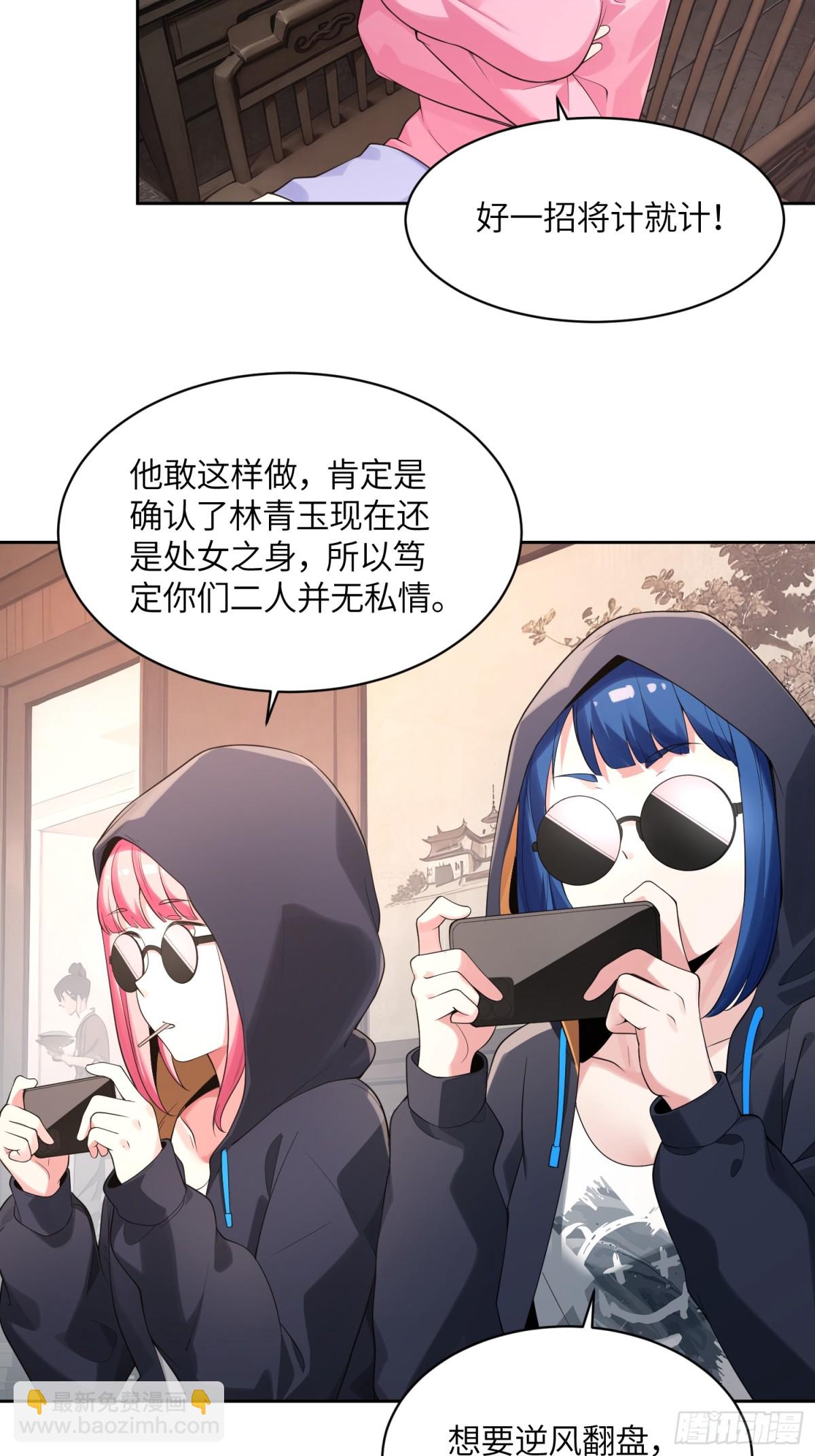 26 姐妹花-第26话