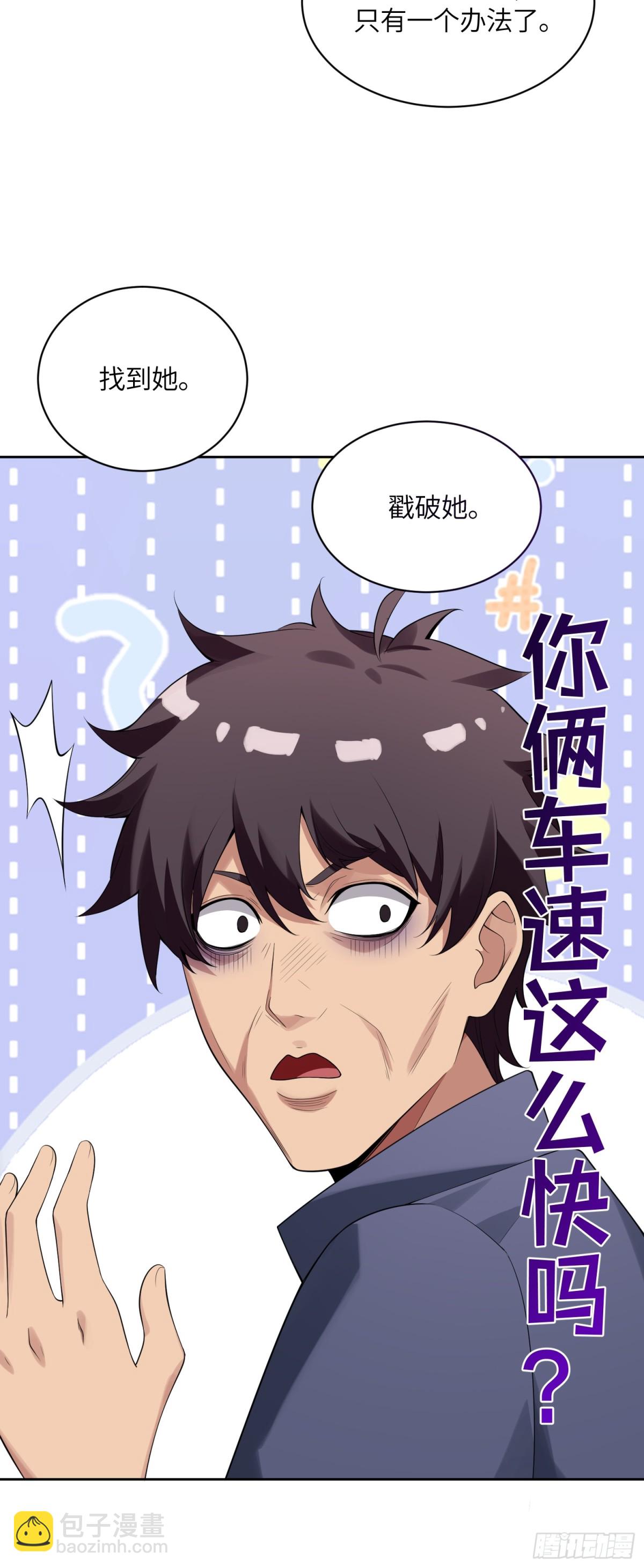 26 姐妹花-第26话