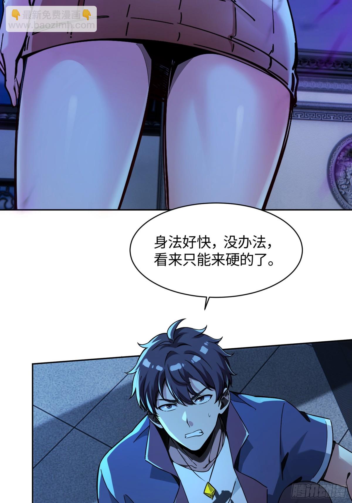 絕美妖女對我欲罷不能 - 30 shui服我 - 3