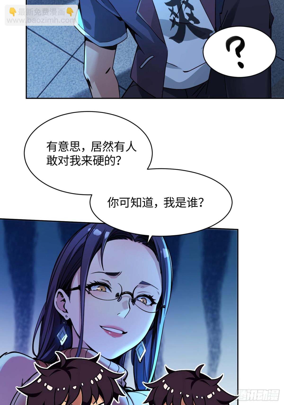 絕美妖女對我欲罷不能 - 30 shui服我 - 4