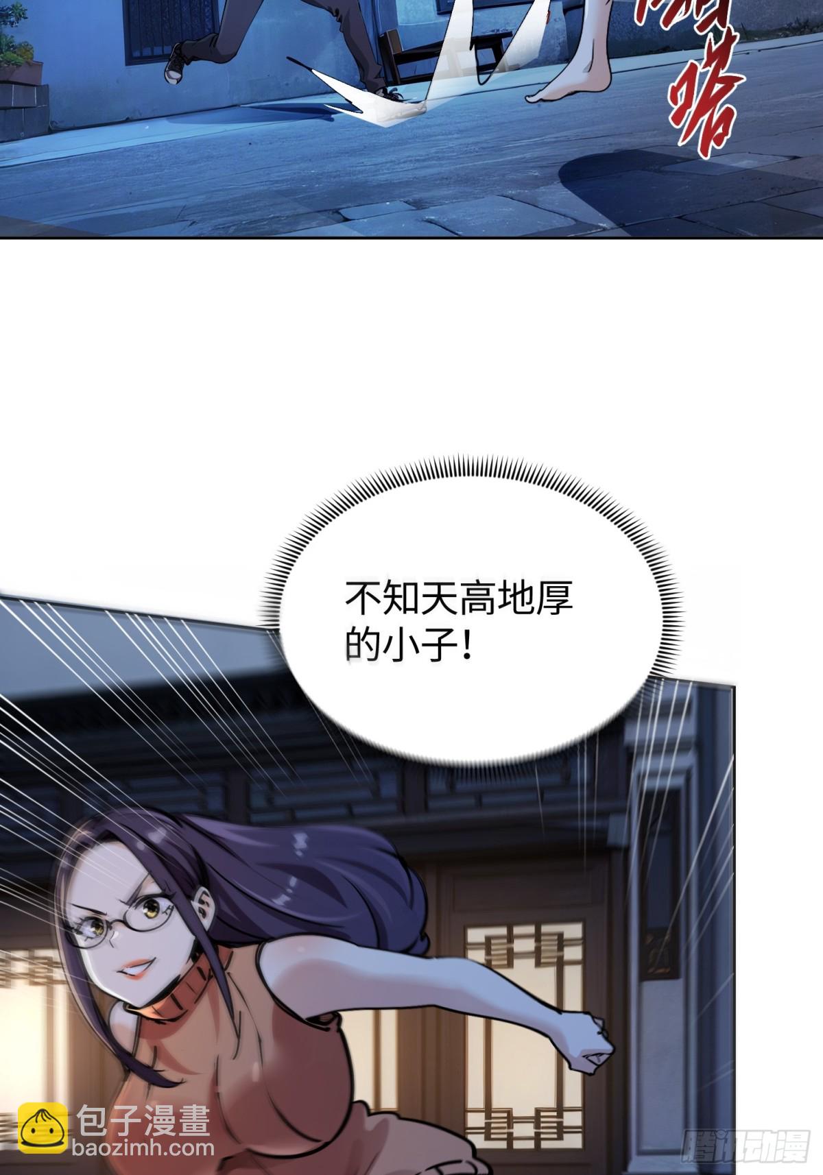 絕美妖女對我欲罷不能 - 30 shui服我 - 7