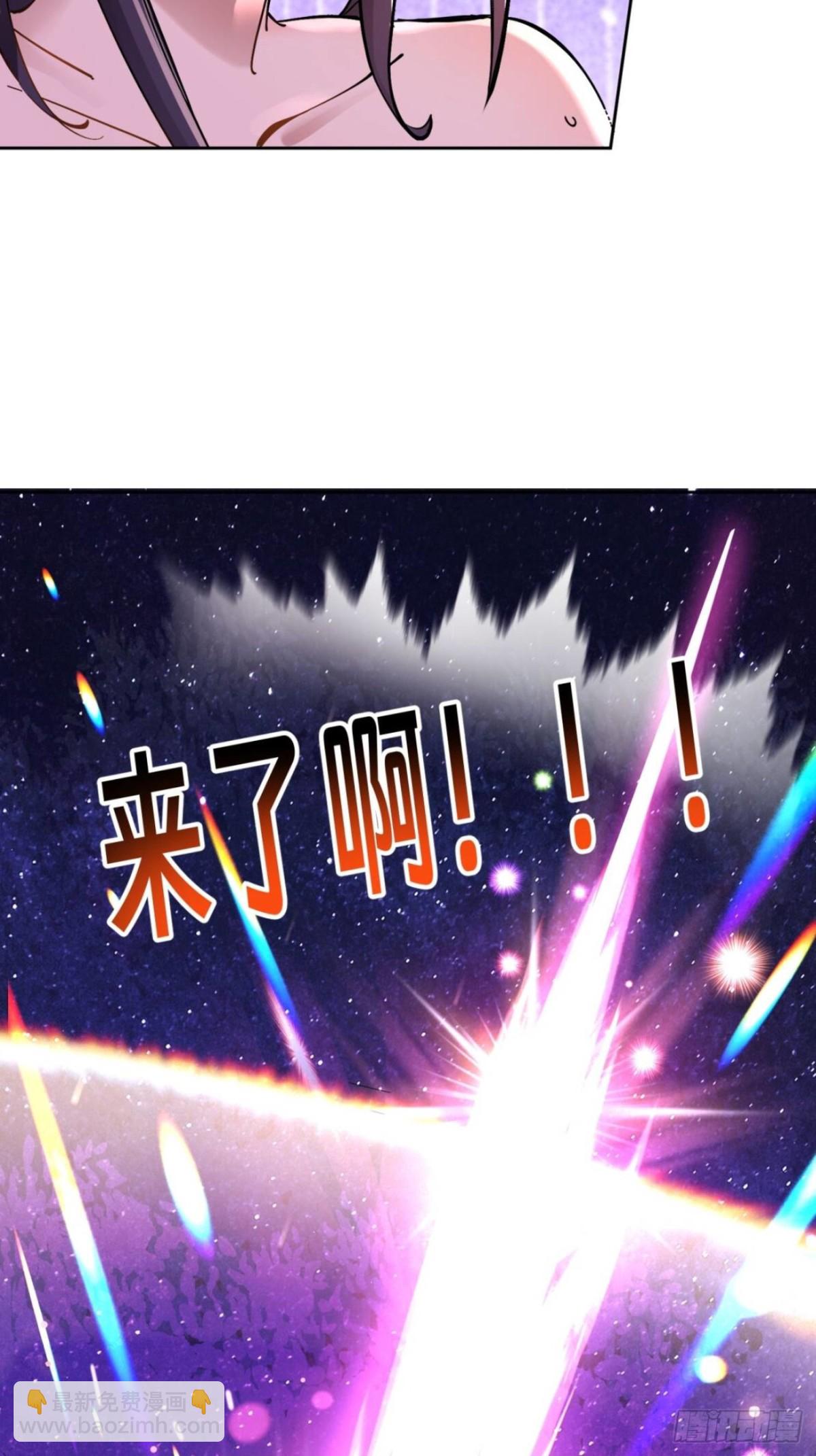 絕美妖女對我欲罷不能 - 30 shui服我 - 2