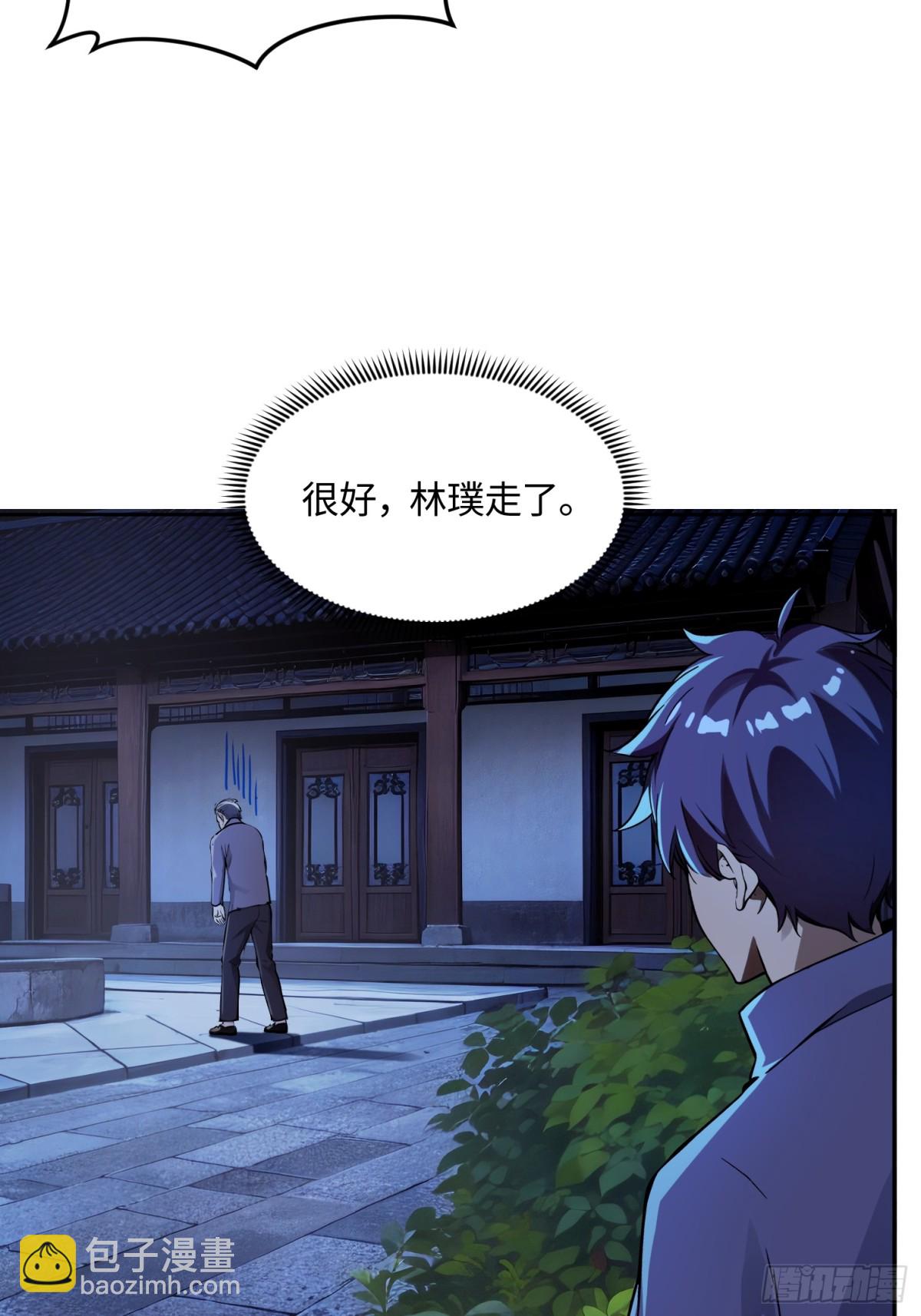 絕美妖女對我欲罷不能 - 30 shui服我 - 1