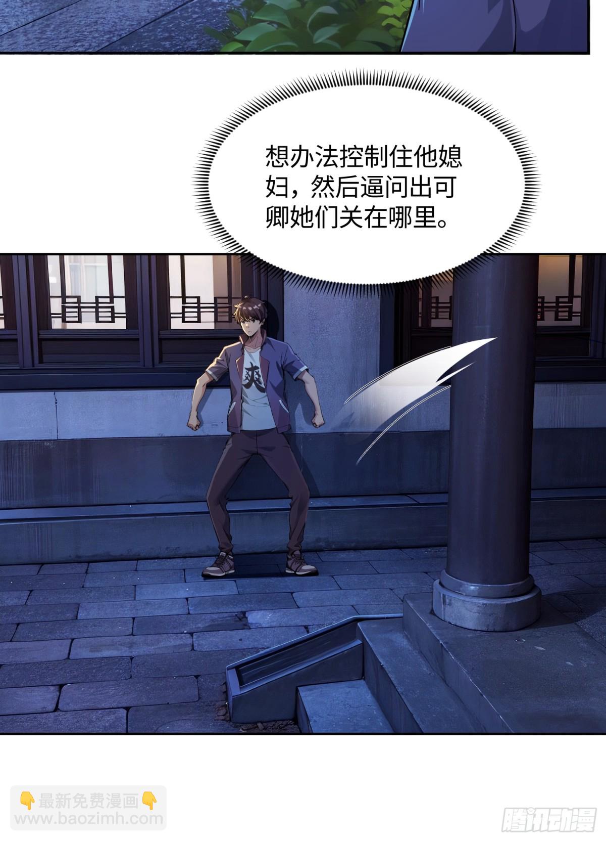 絕美妖女對我欲罷不能 - 30 shui服我 - 2