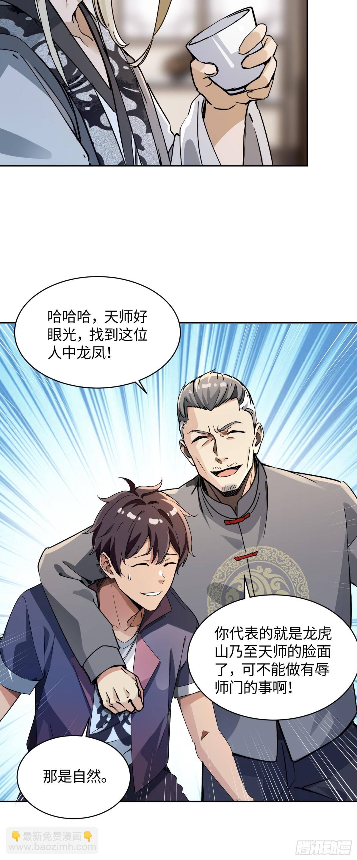 32 破了？-第32话