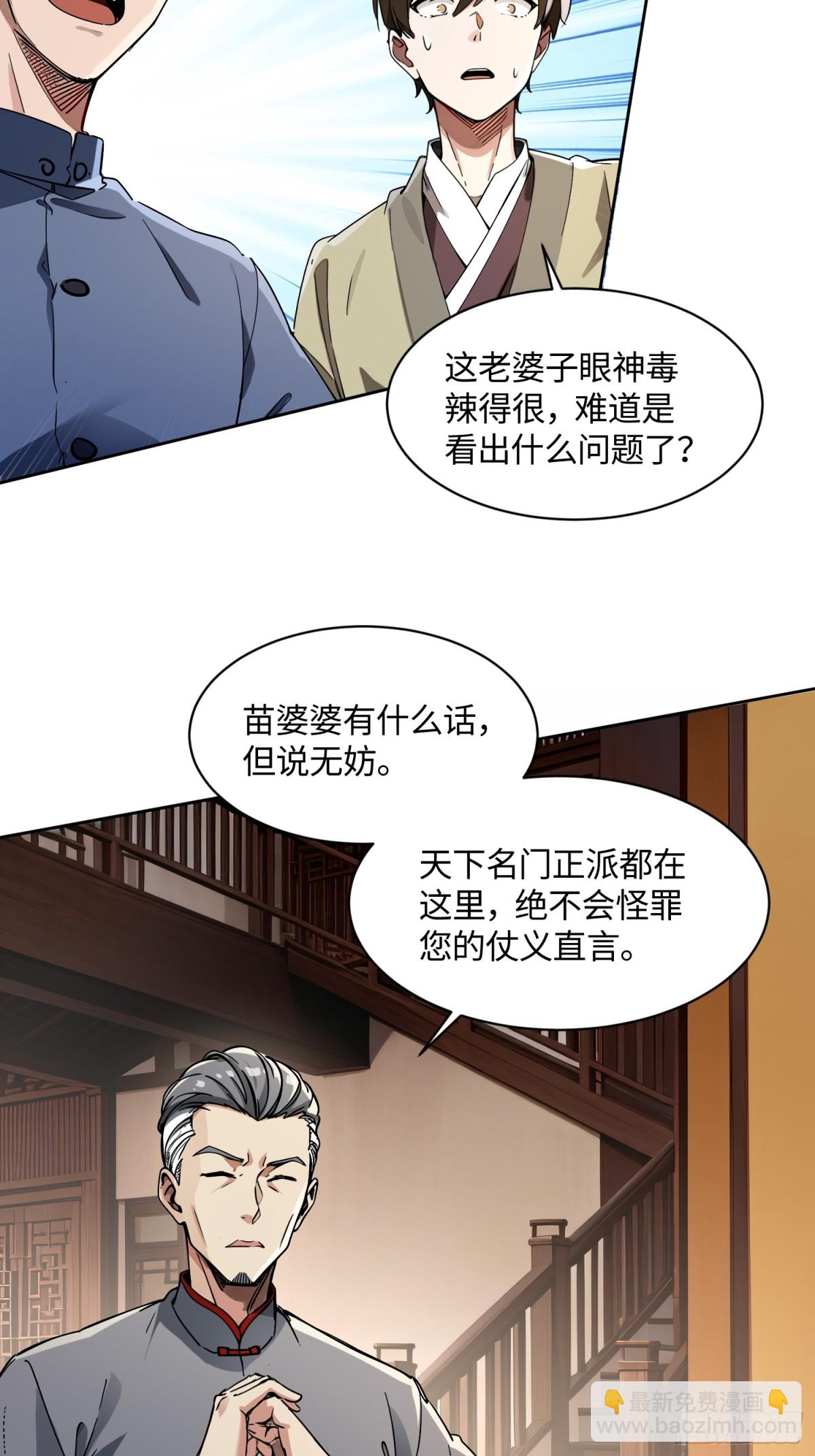 32 破了？-第32话