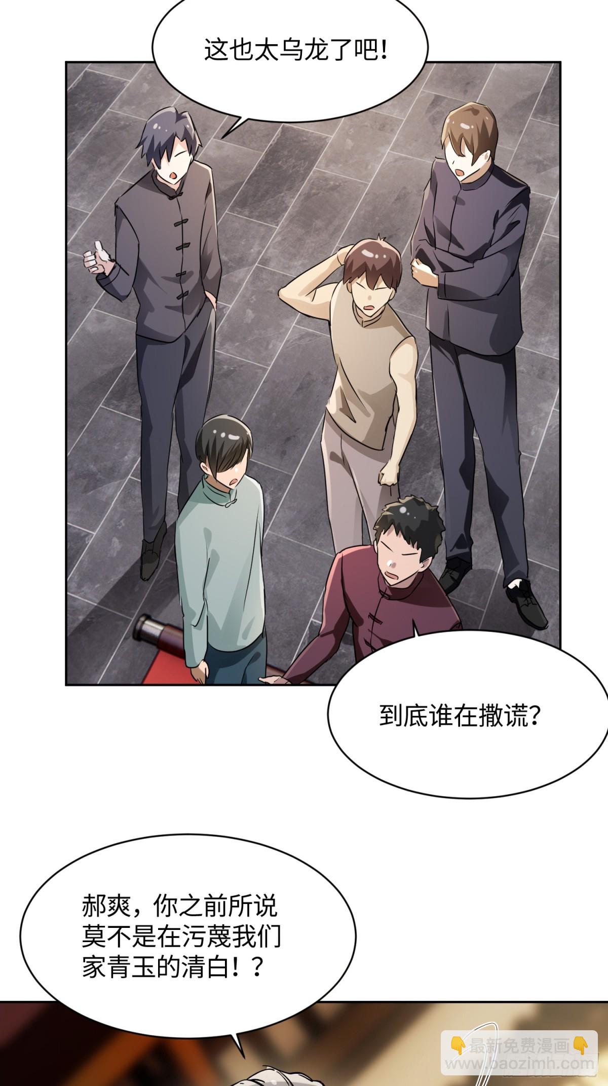 32 破了？-第32话