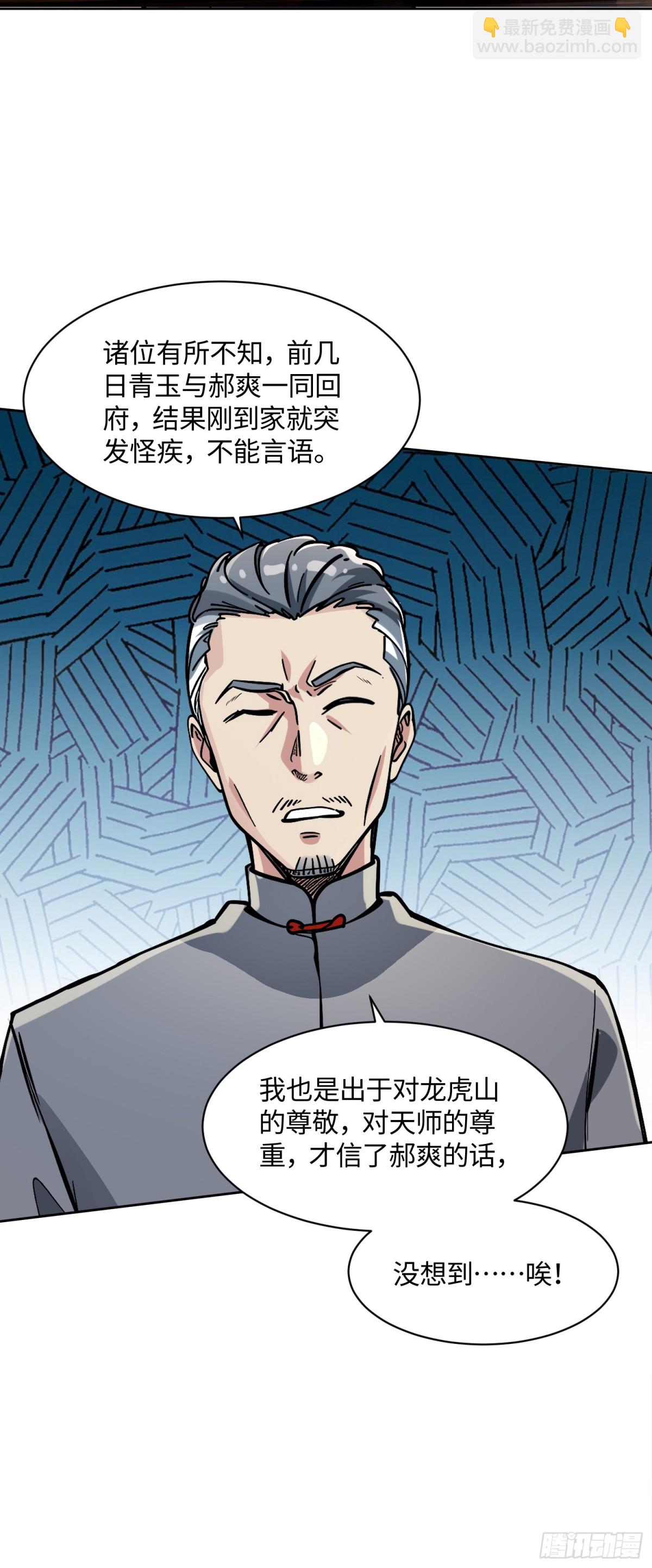 32 破了？-第32话