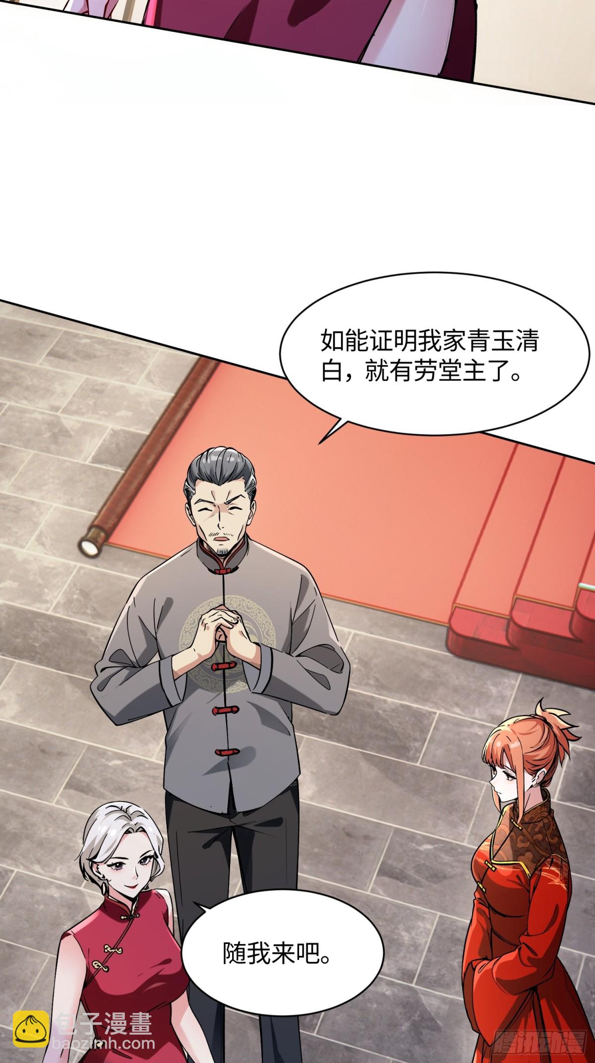 32 破了？-第32话