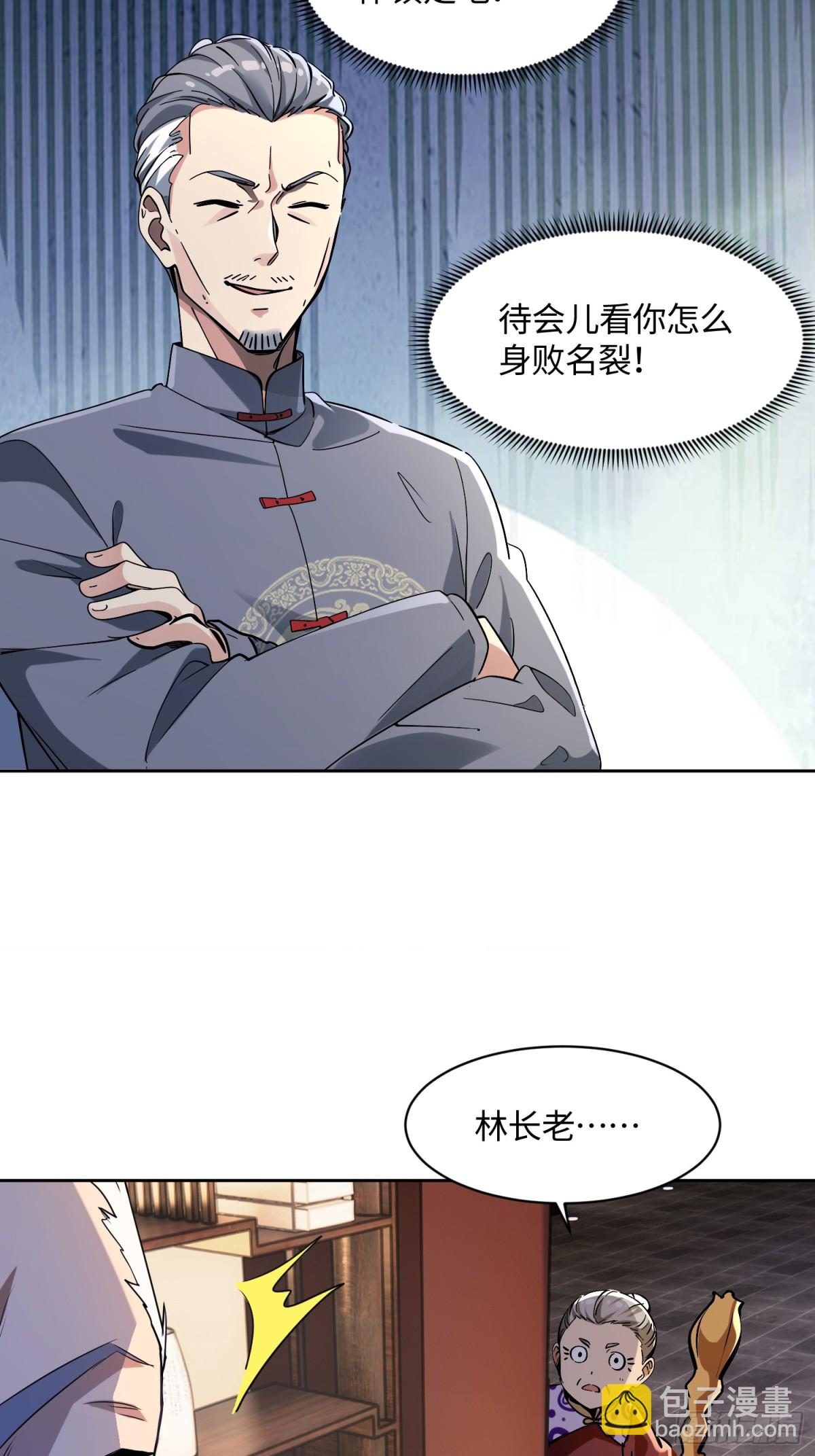 32 破了？-第32话