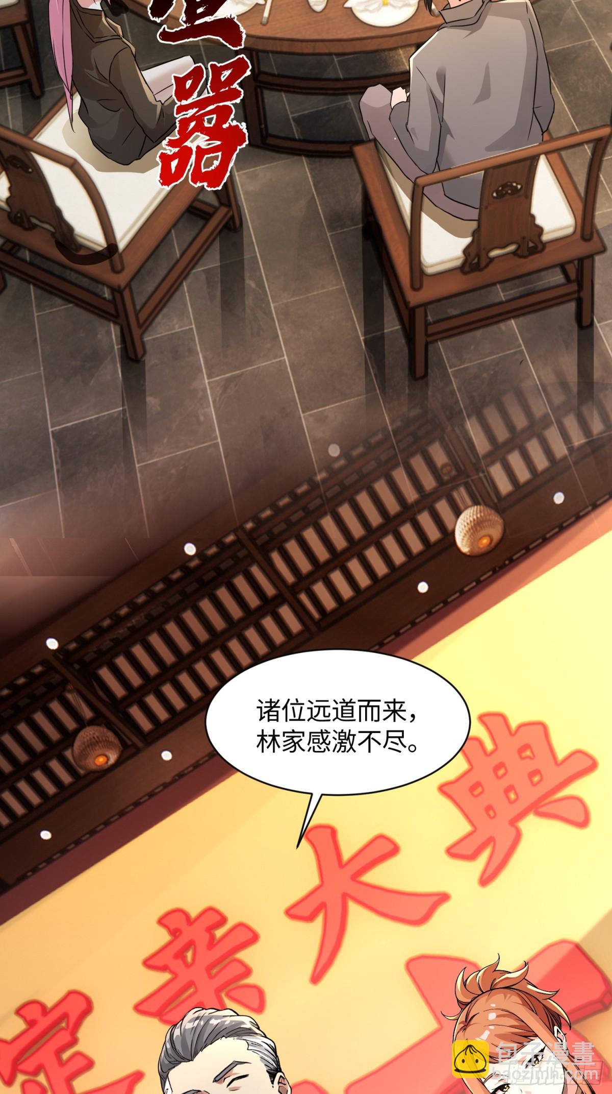 32 破了？-第32话