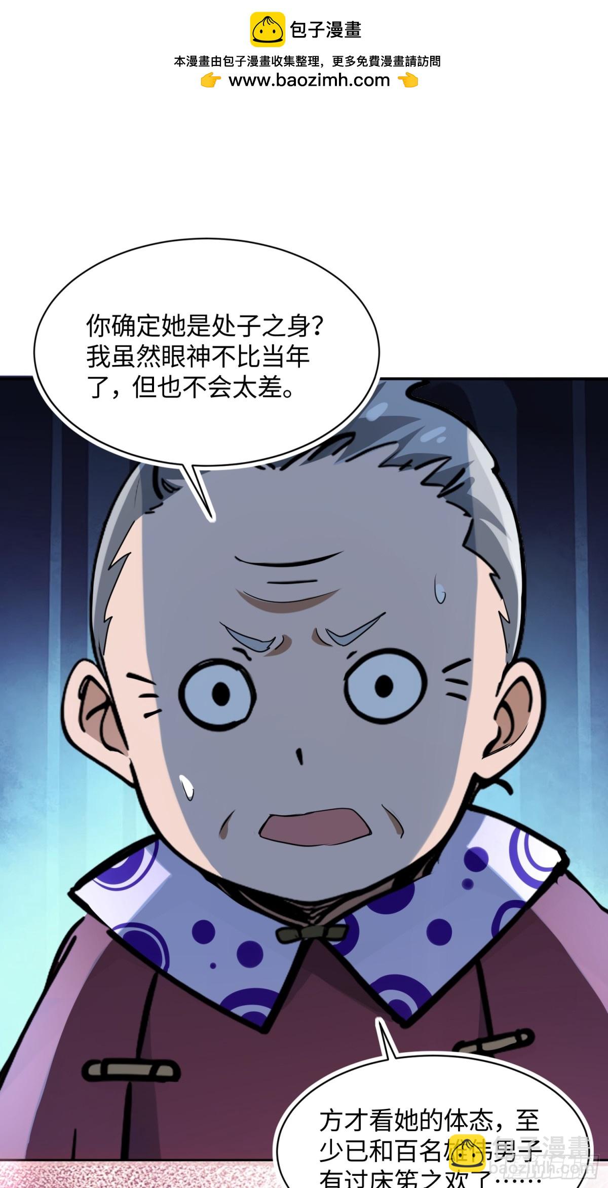 32 破了？-第32话