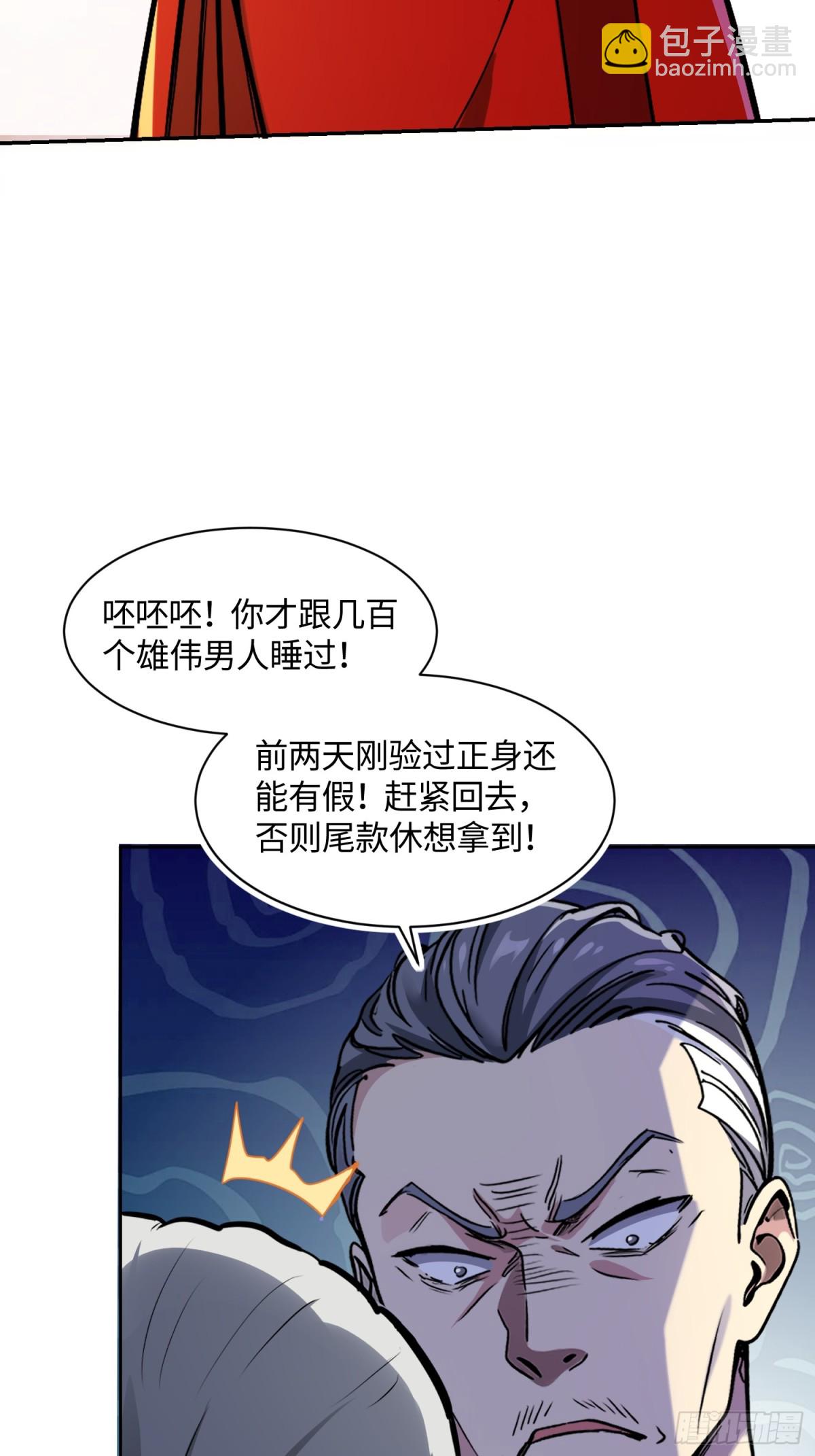 32 破了？-第32话