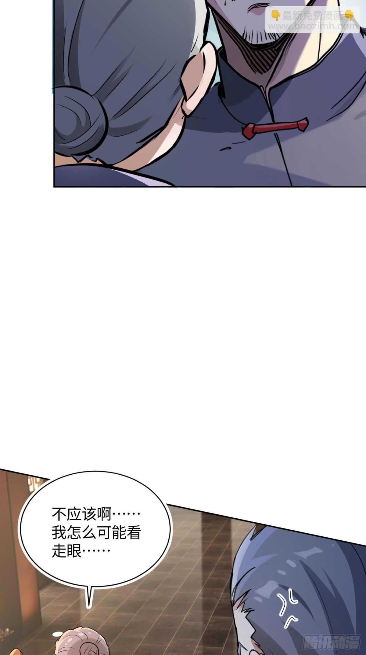 32 破了？-第32话