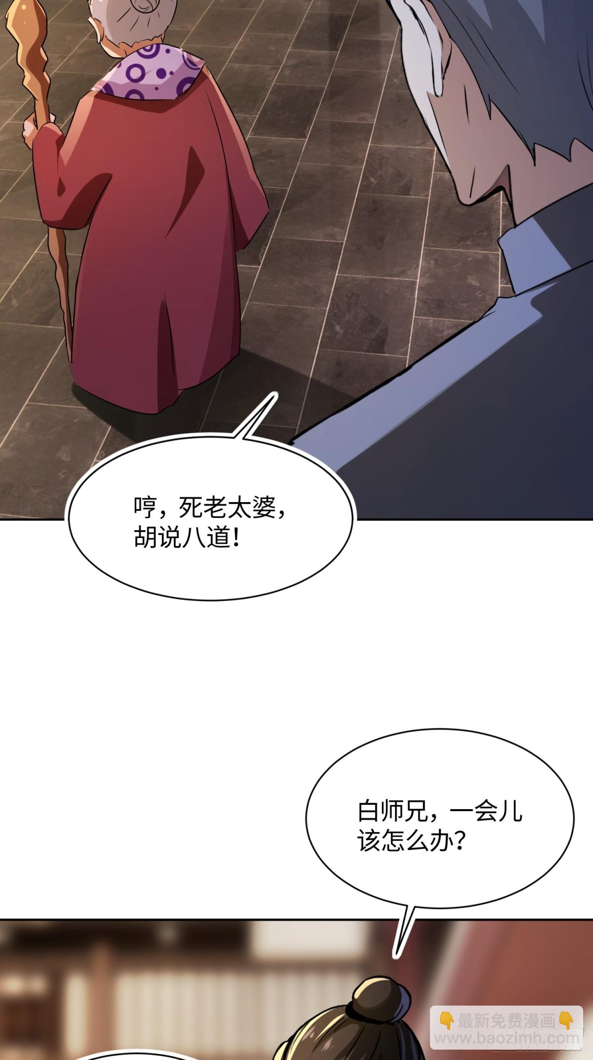 32 破了？-第32话