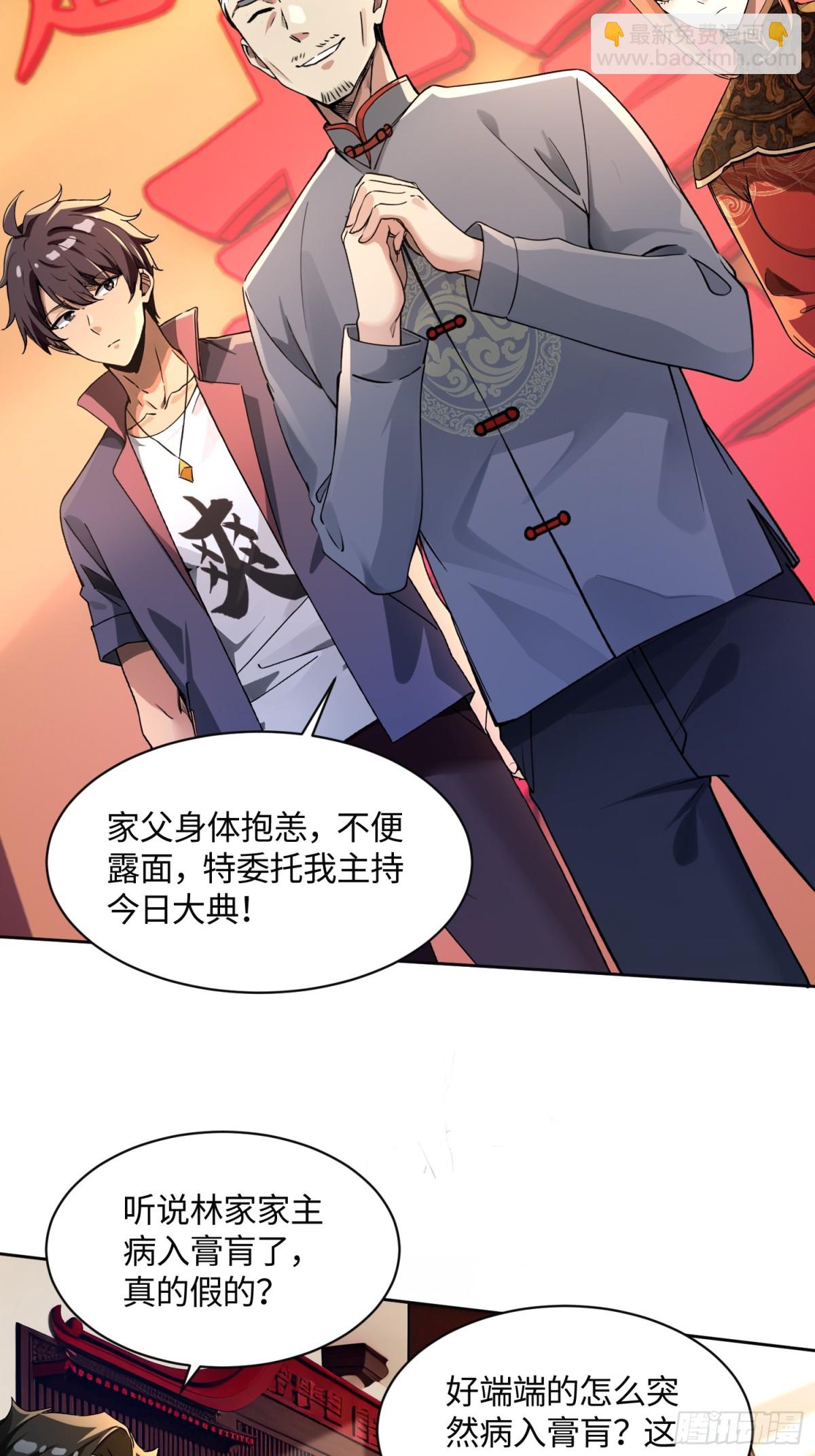 32 破了？-第32话