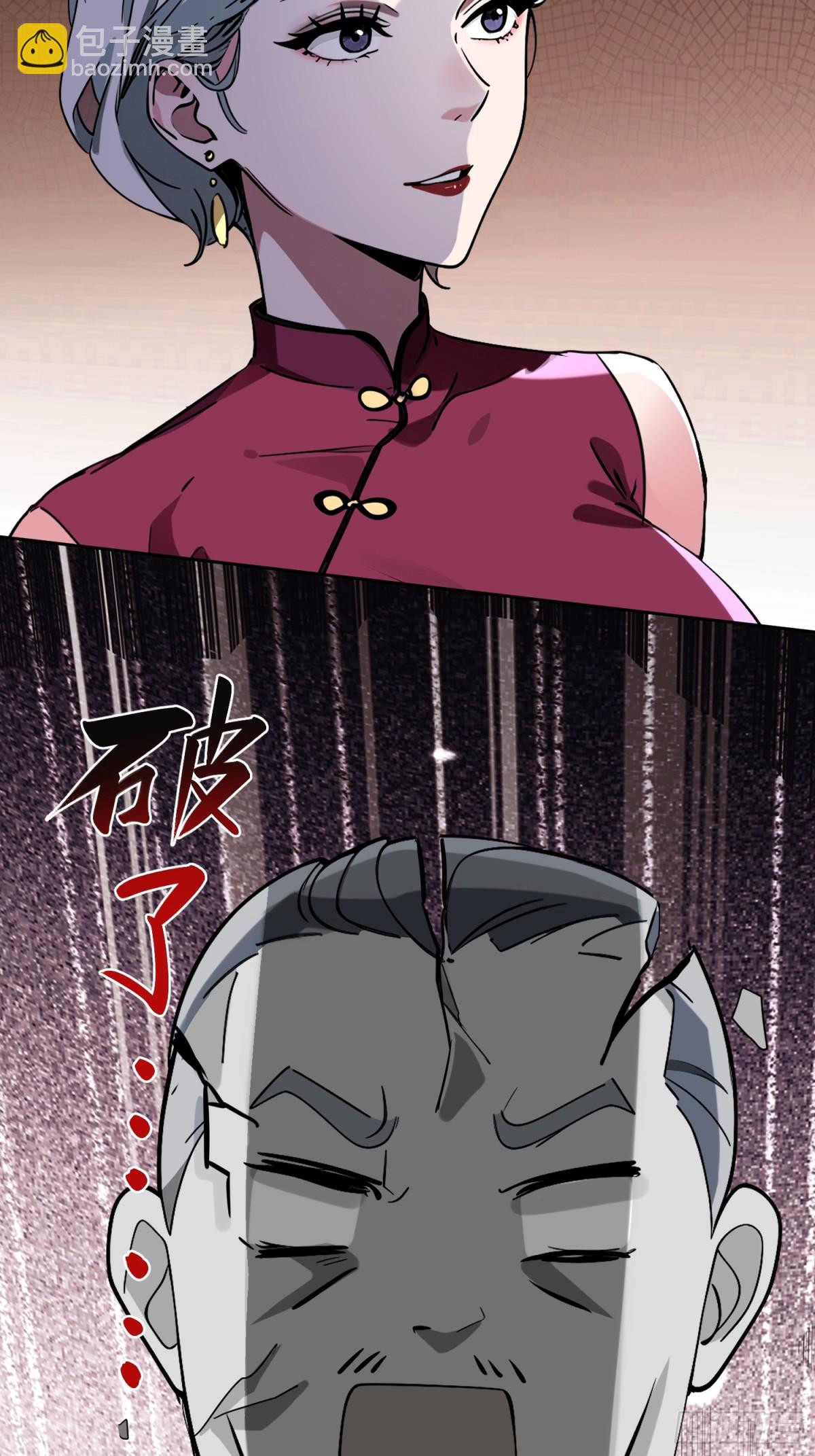 32 破了？-第32话