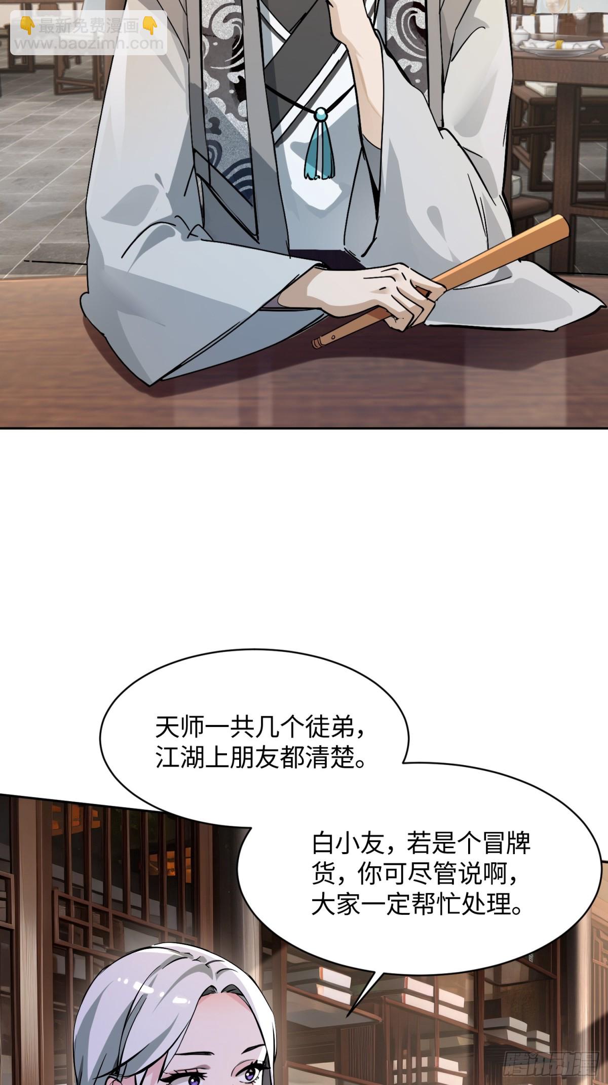 32 破了？-第32话