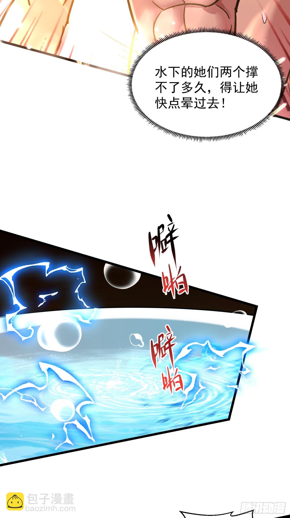 36 我是肿了么(1/2)-第36话