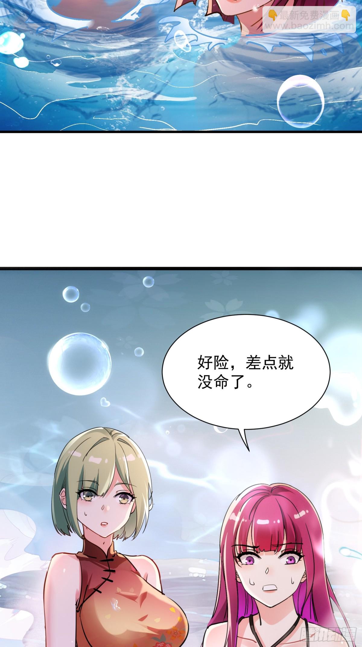 36 我是肿了么(1/2)-第36话