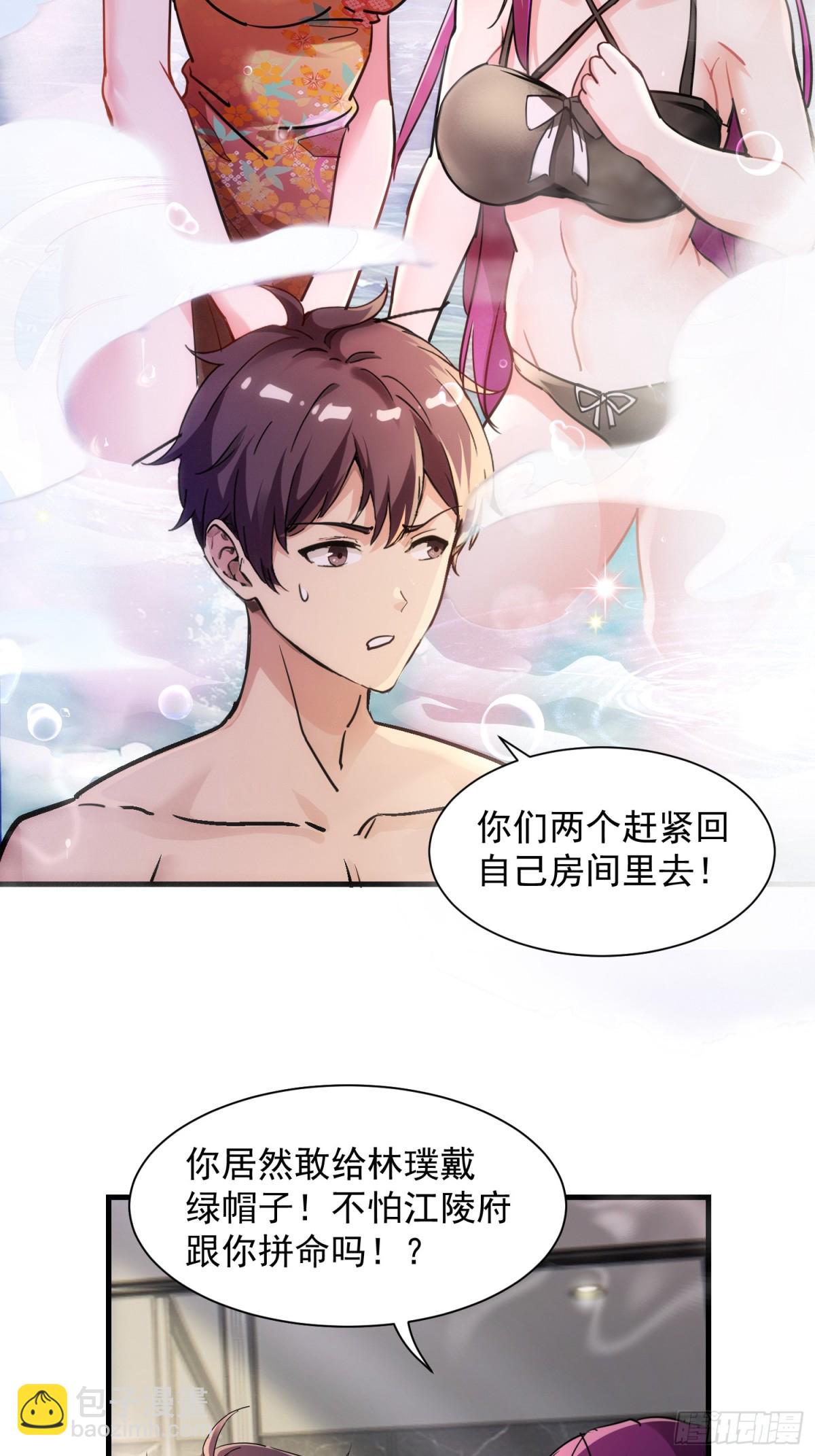 36 我是肿了么(1/2)-第36话