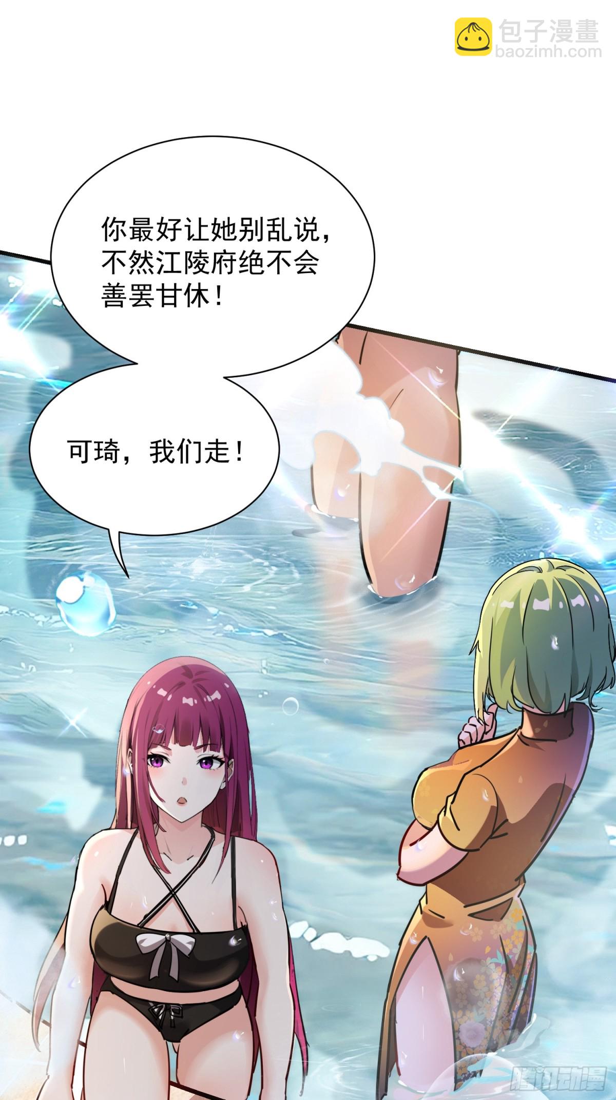 36 我是肿了么(1/2)-第36话