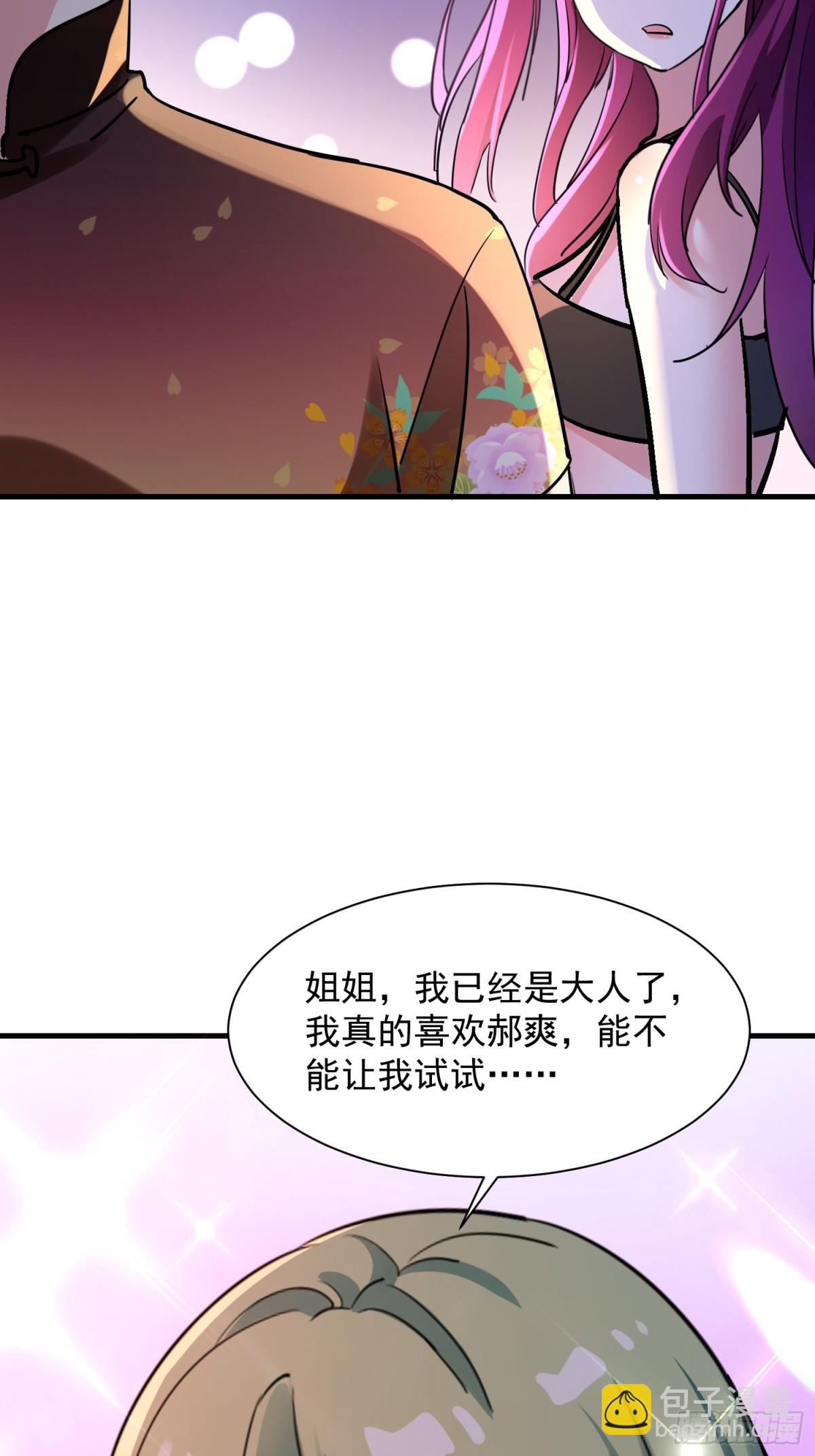 36 我是肿了么(1/2)-第36话