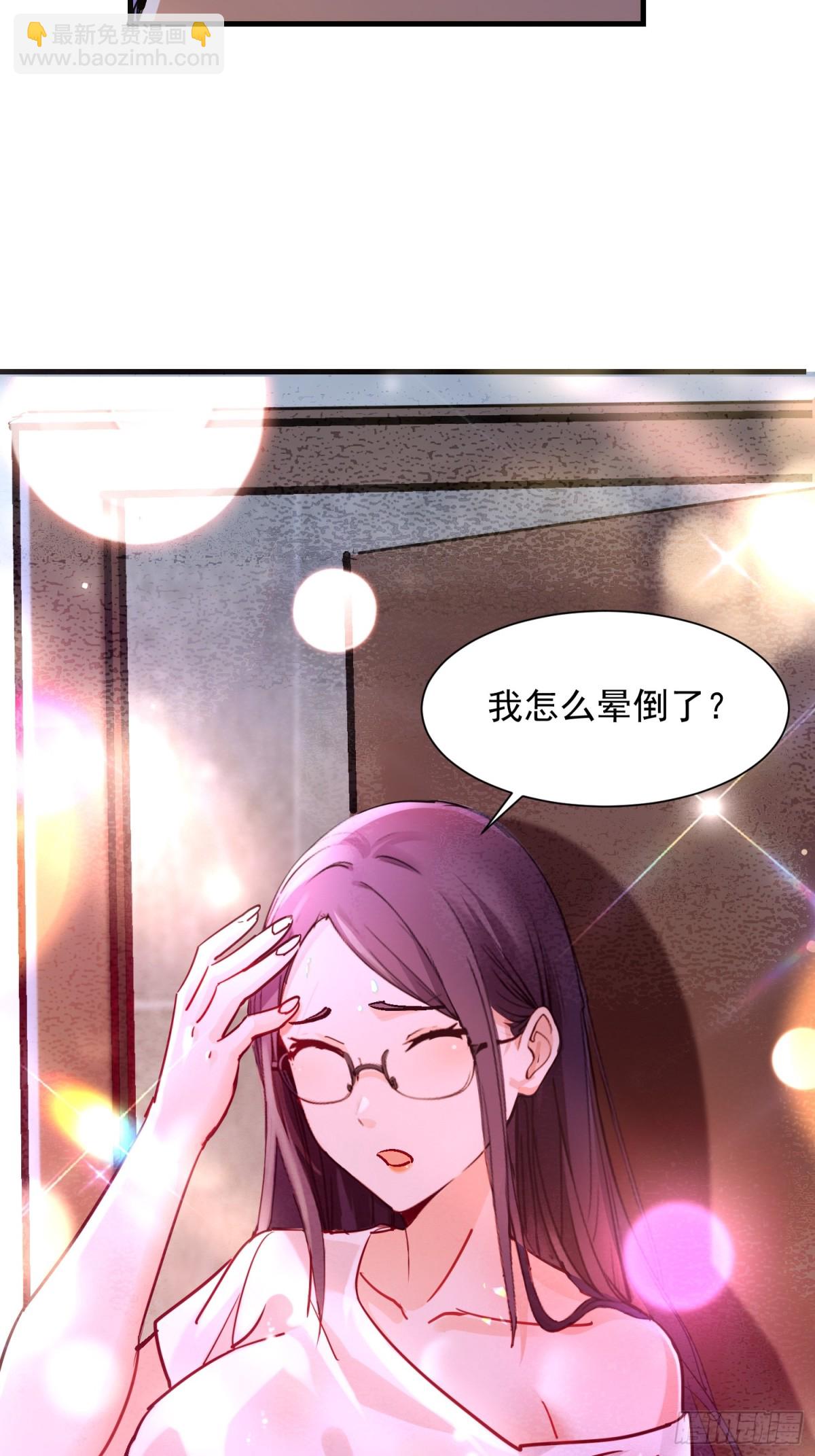 36 我是肿了么(1/2)-第36话