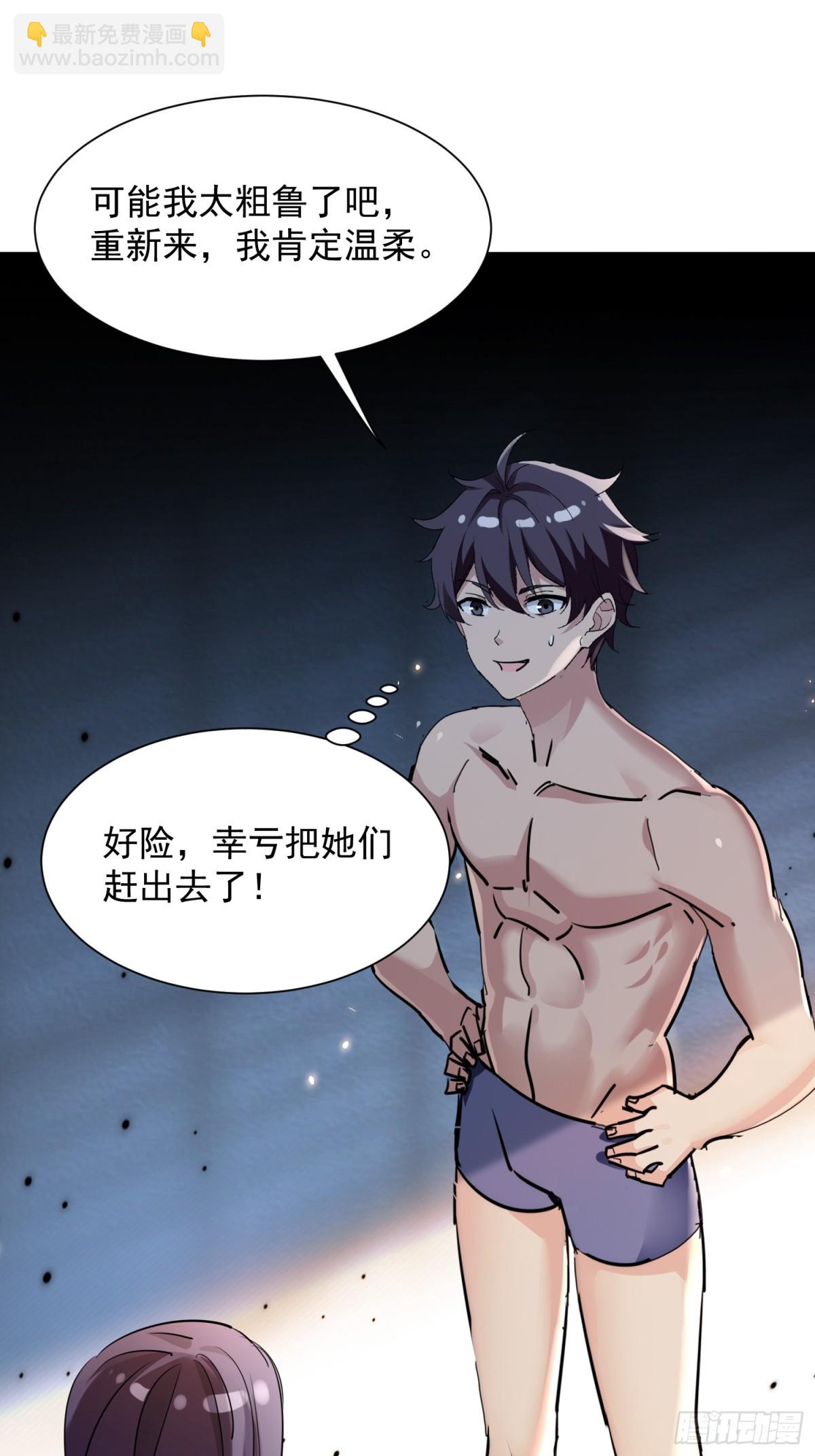 36 我是肿了么(1/2)-第36话