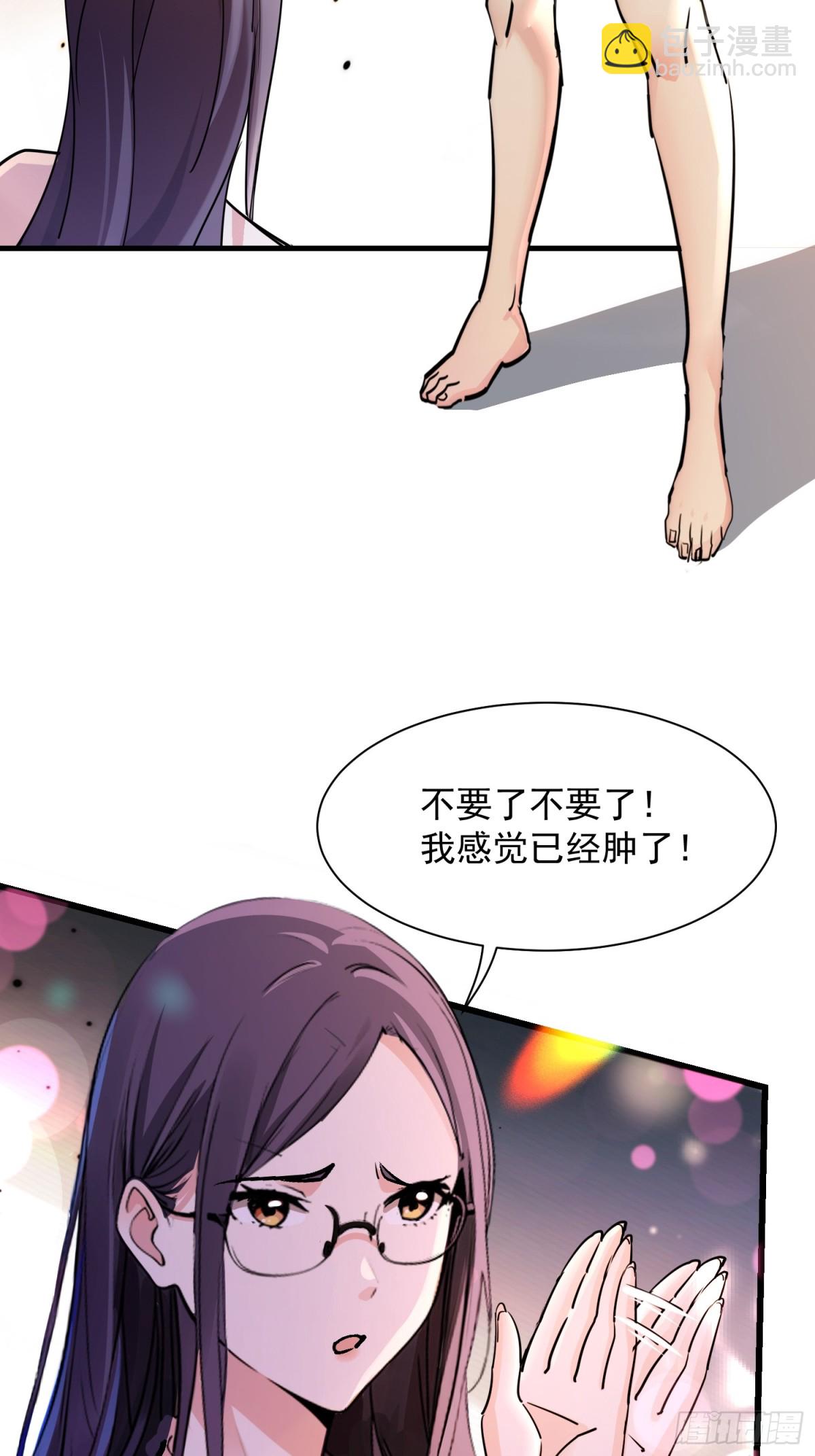 36 我是肿了么(1/2)-第36话