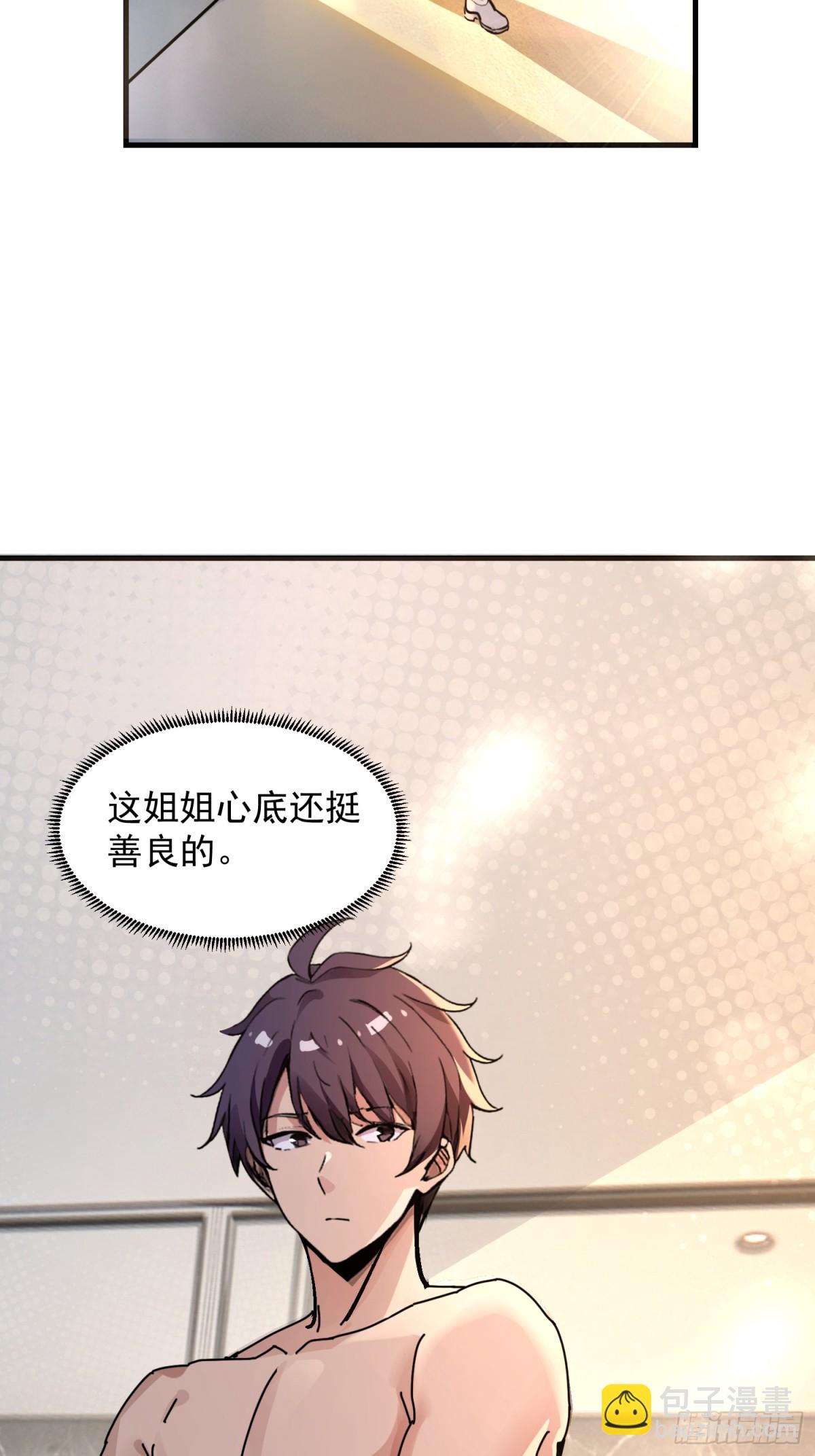 36 我是肿了么(1/2)-第36话