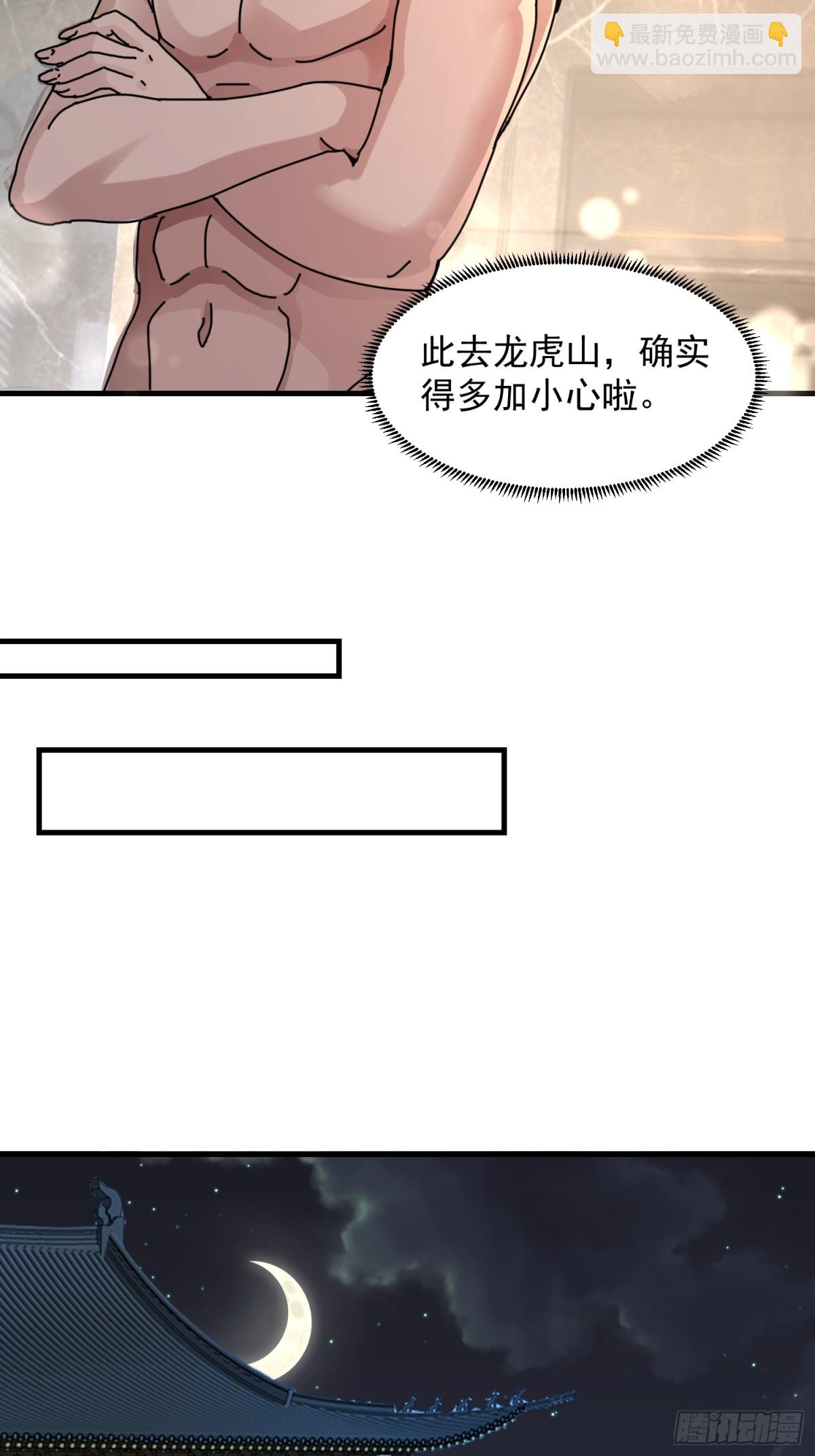 36 我是肿了么(1/2)-第36话