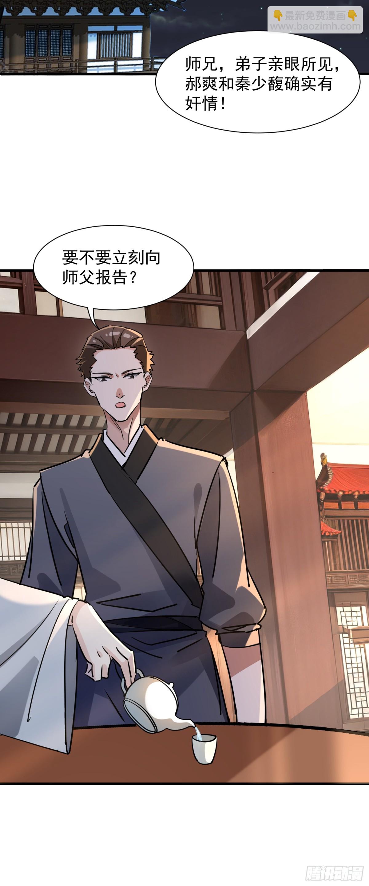 36 我是肿了么(1/2)-第36话